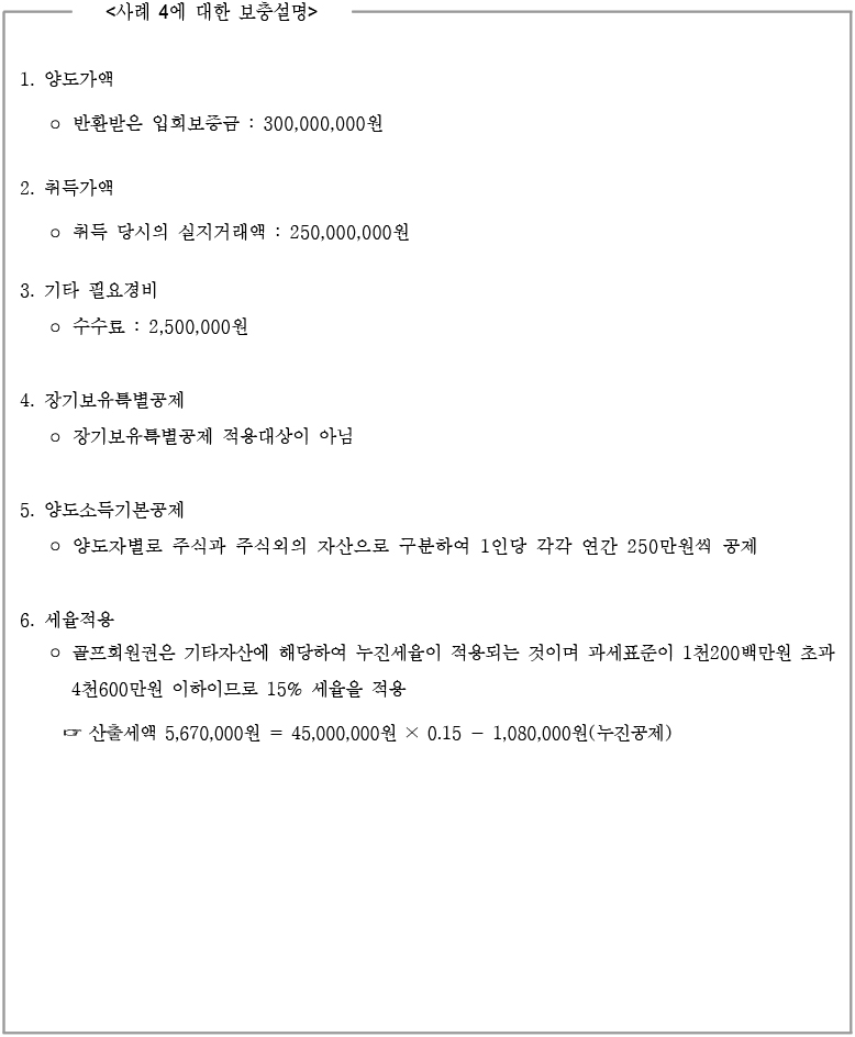 사례 4에 대한 보충설명 : 자세한 내용은 하단의 컨텐츠 내용 참고