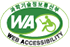 WA 웹접근성 인증 마크