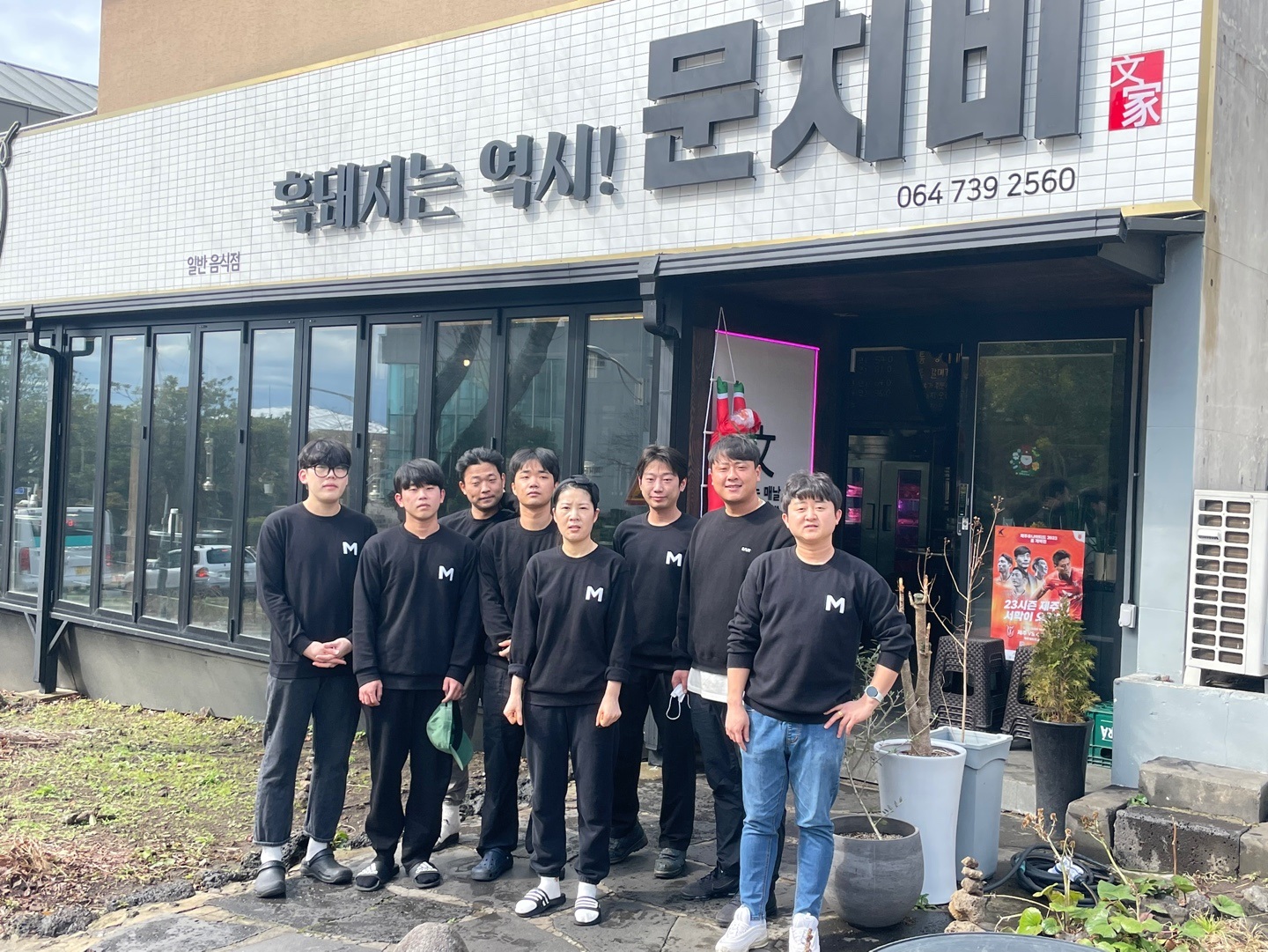 대표 문신민