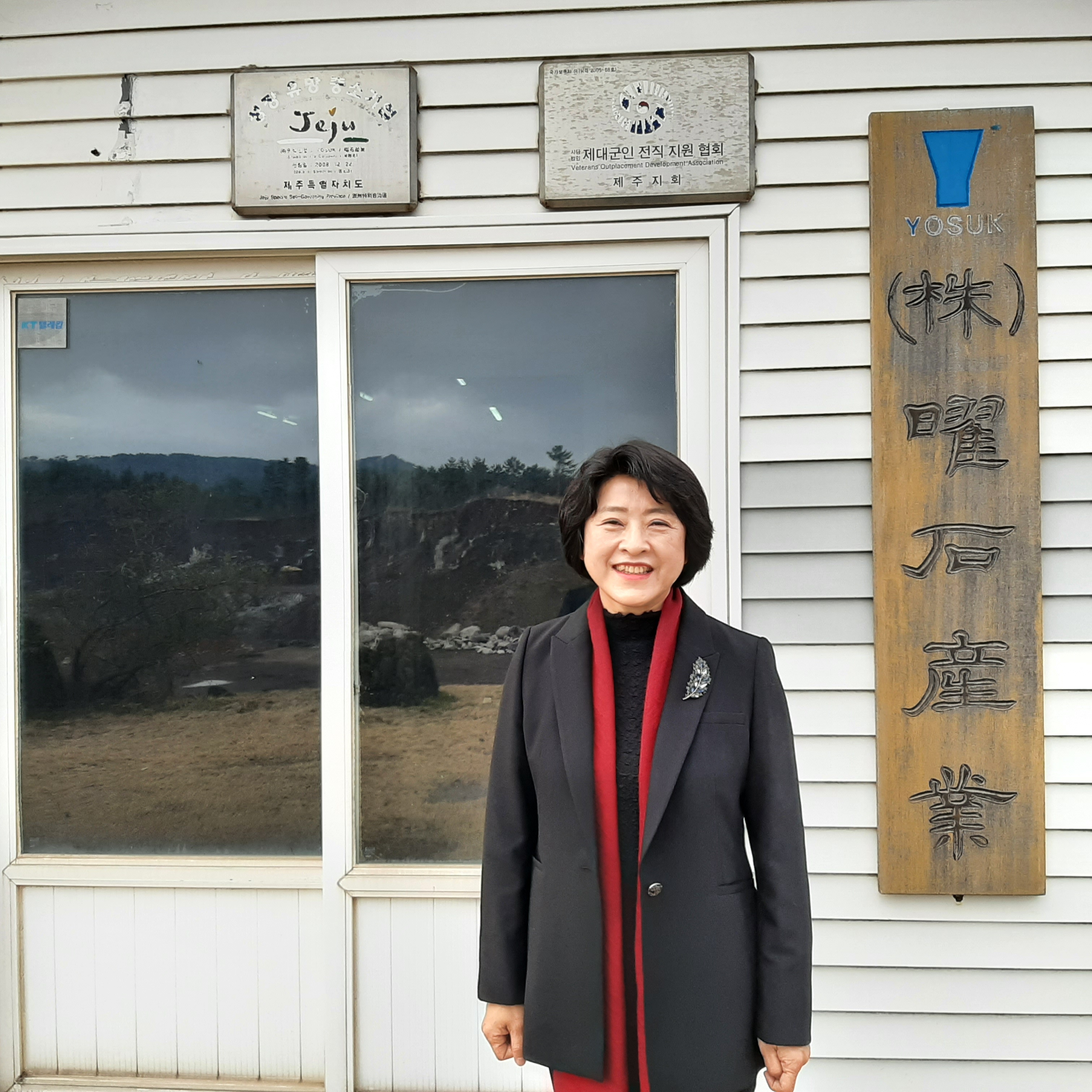 대표이사 양정인
