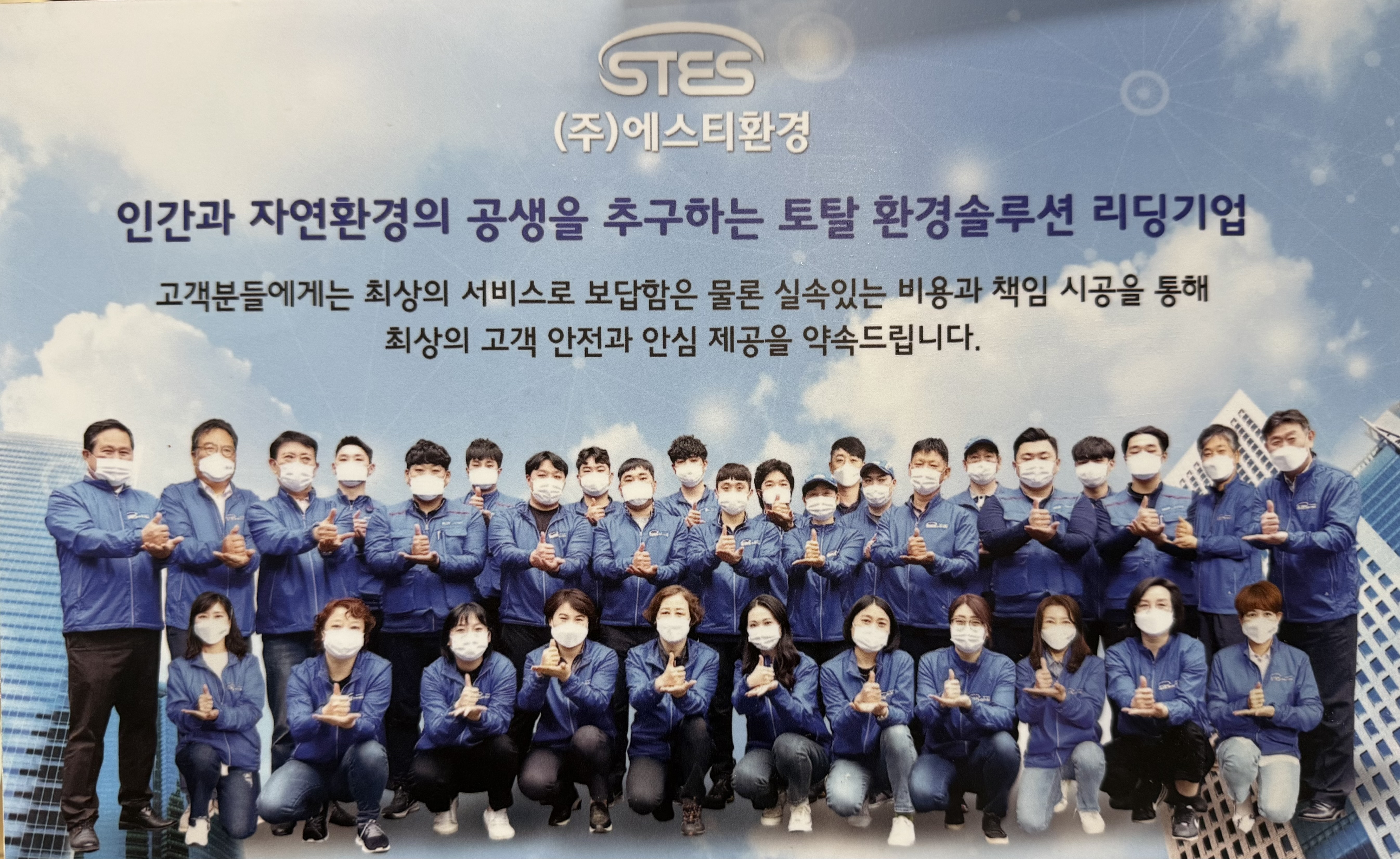 대표이사 김성환