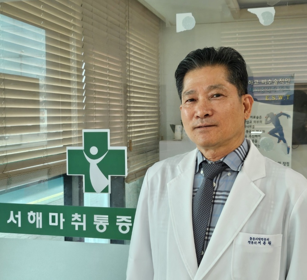 원장 서윤원