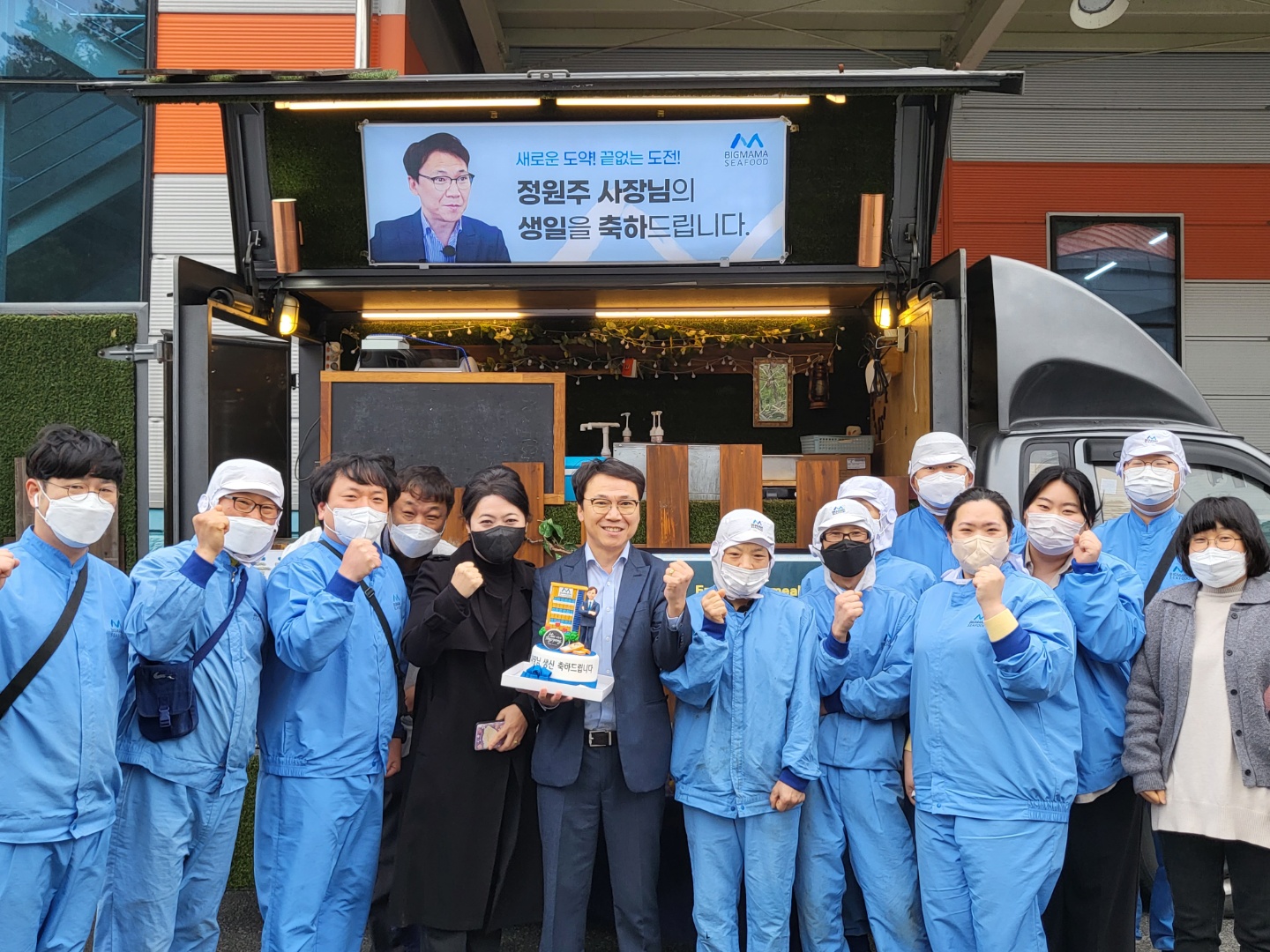 대표이사 정원주