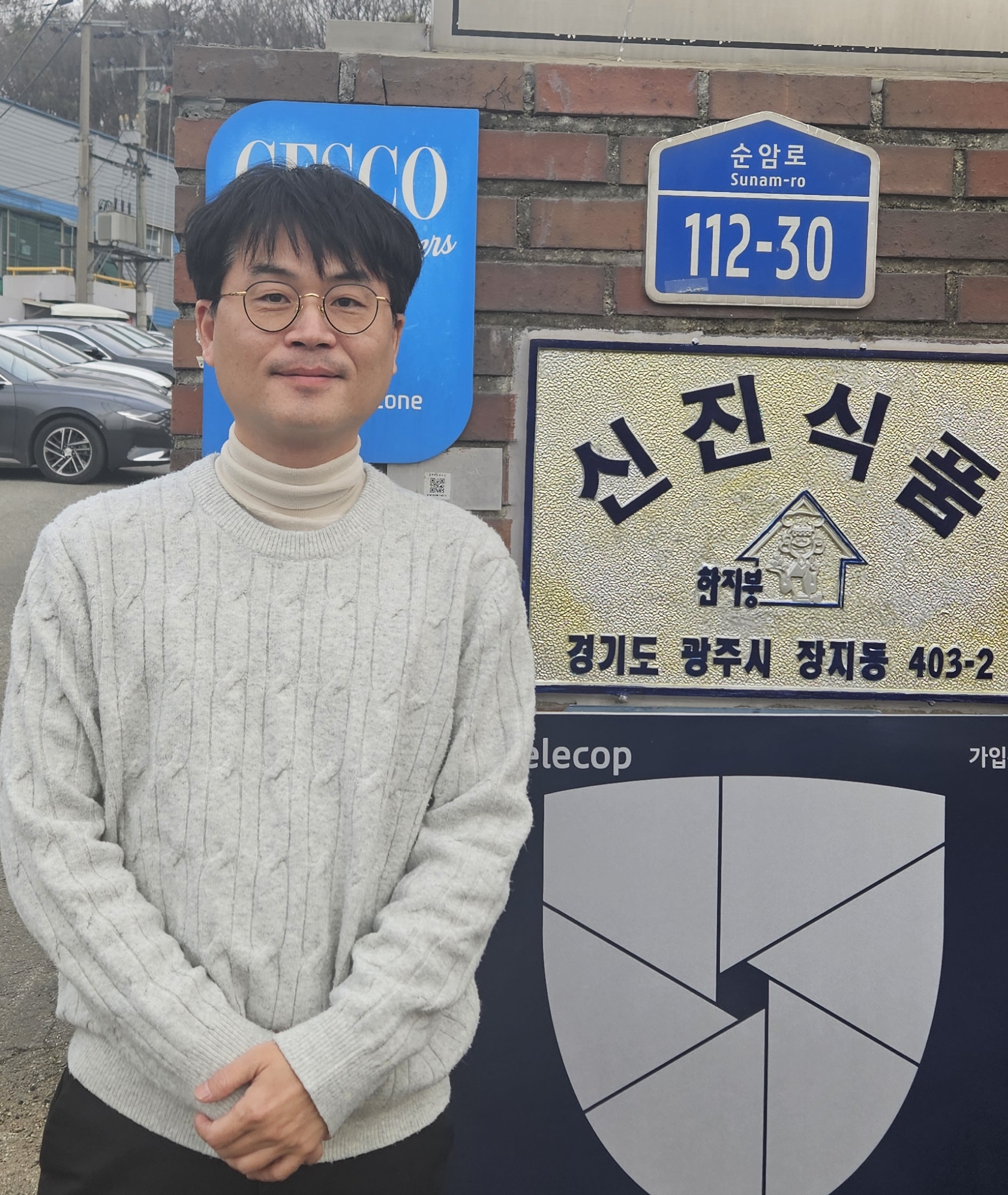 대표 허종범