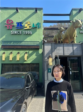 대표 김은숙