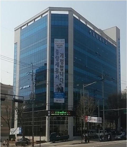 중랑세무서 전경