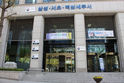 서초세무서 전경