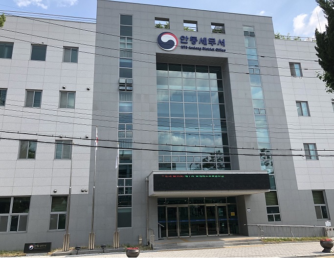안동세무서 전경