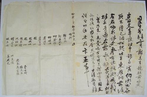 참봉(參奉) 정용현(鄭龍鉉) 명문(明文)외 1점