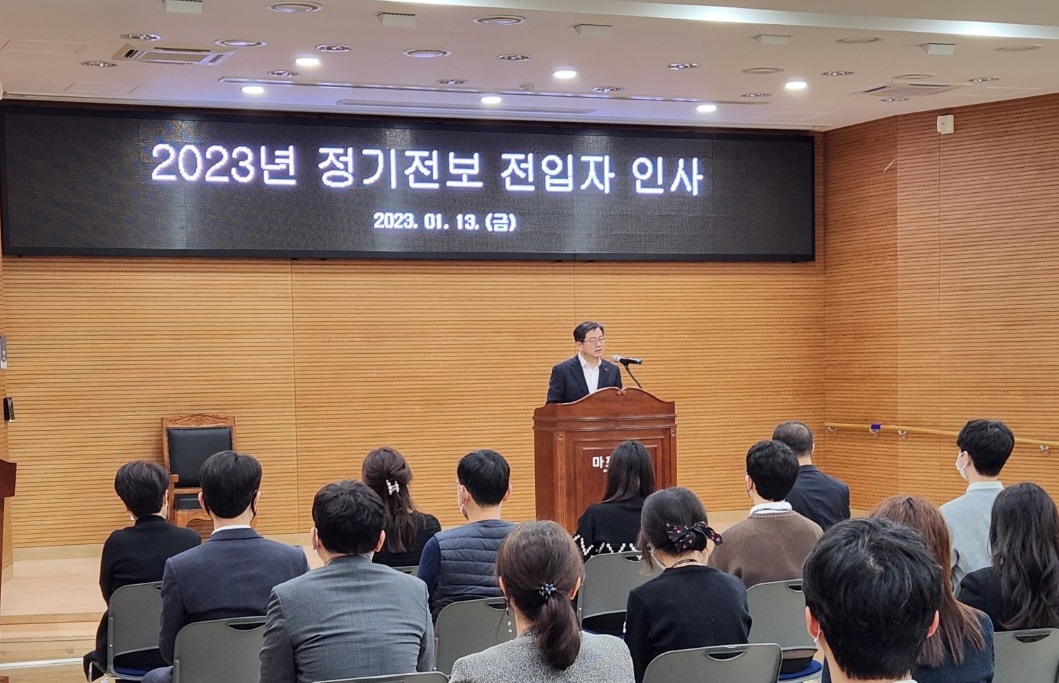 2023년 마포세무서 정기전보 전입자 인사발령식