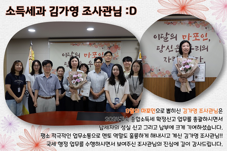 2025년 8월 이달의 마포인