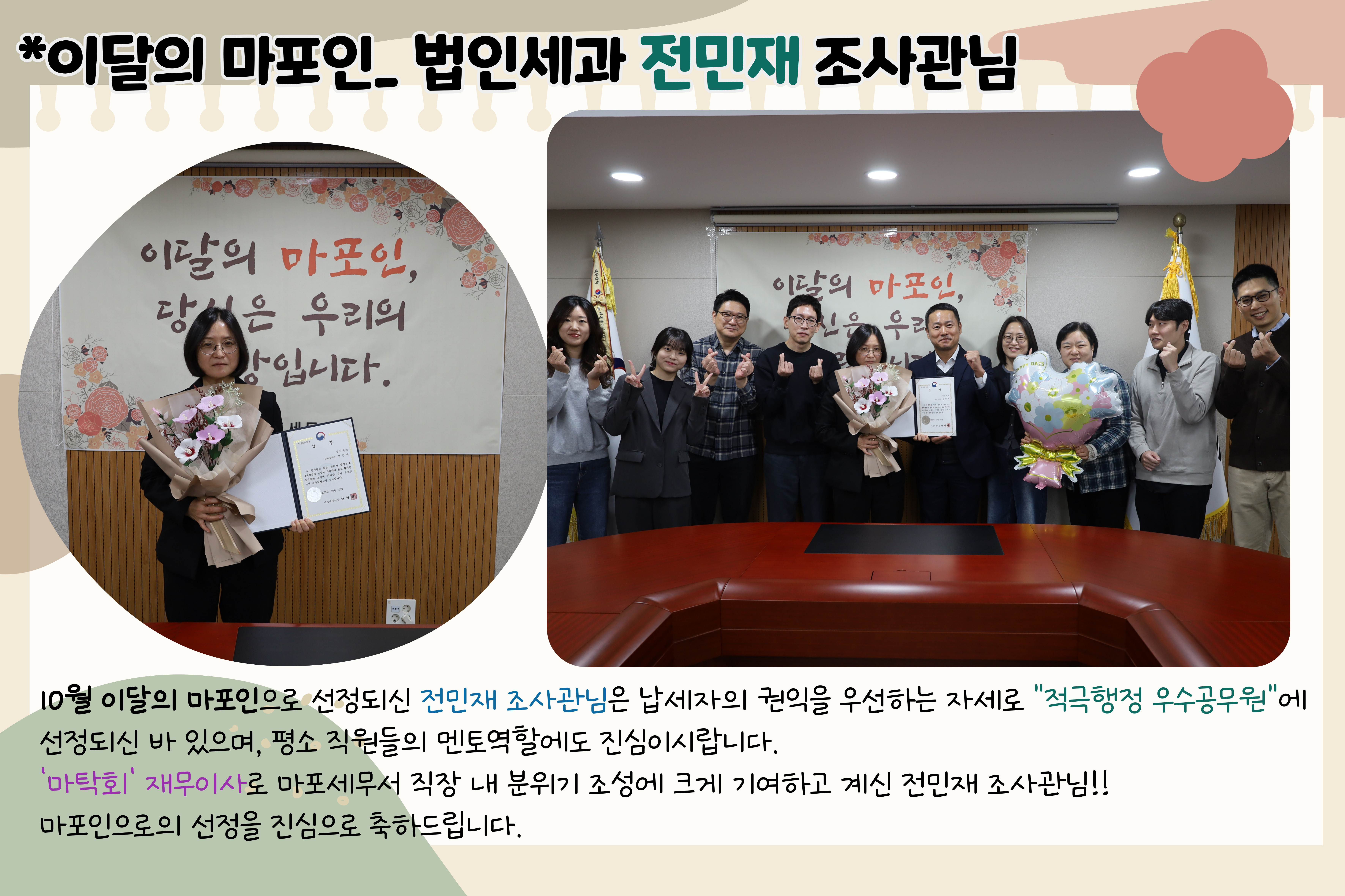 2025년 10월 이달의 마포인 이미지 1