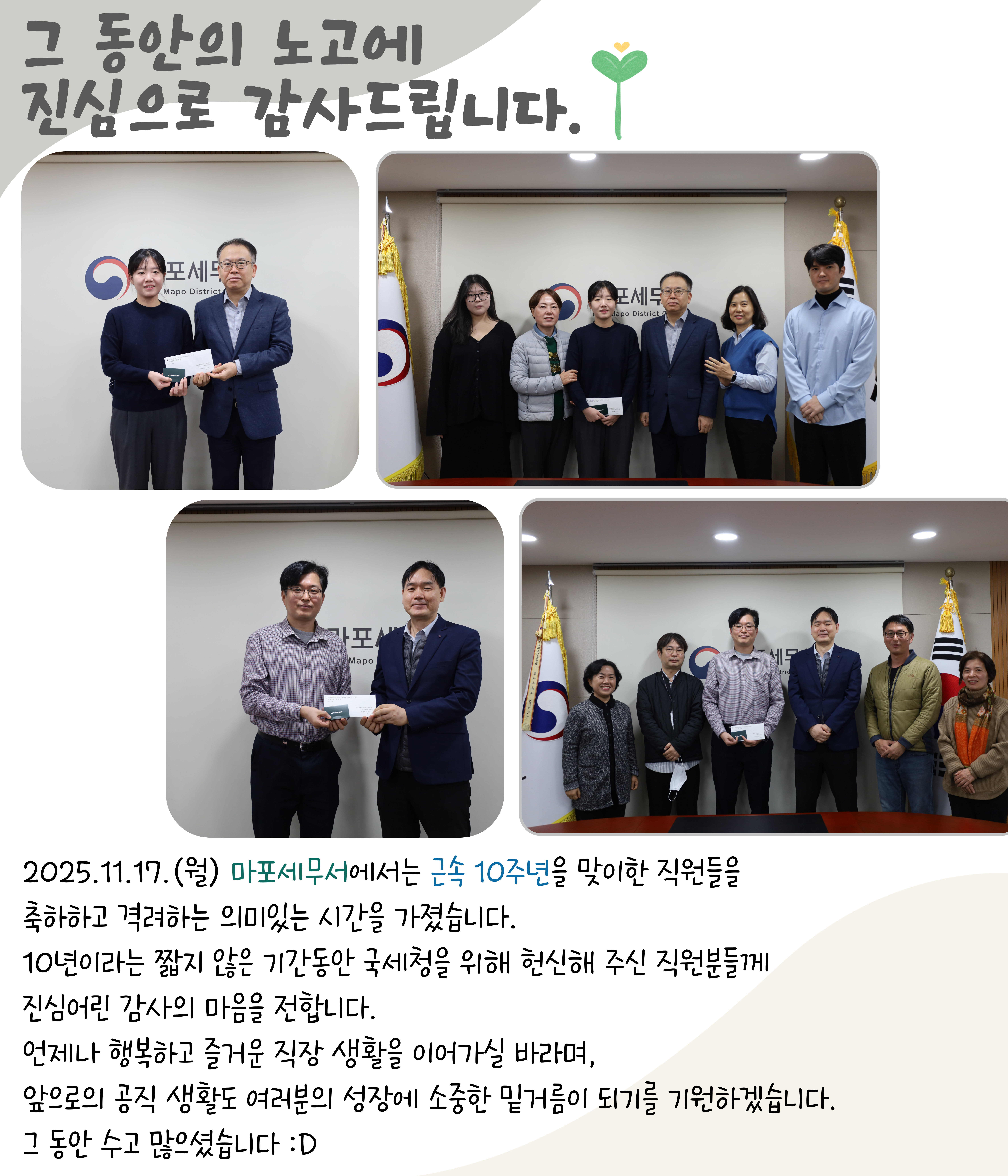 근속 10주년 축하행사 이미지 1
