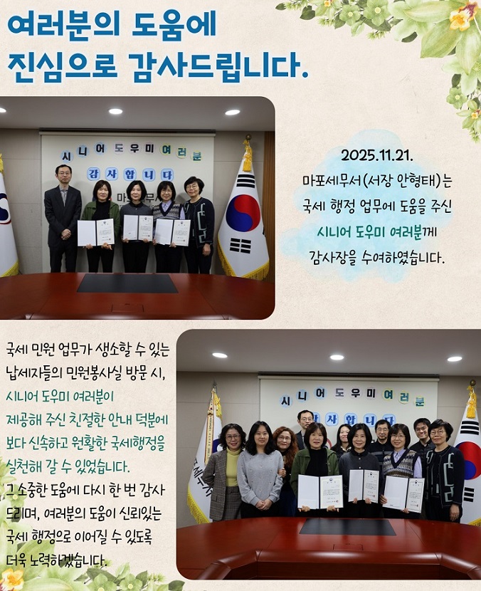 감사장 수여식 (시니어 도우미) 이미지 1