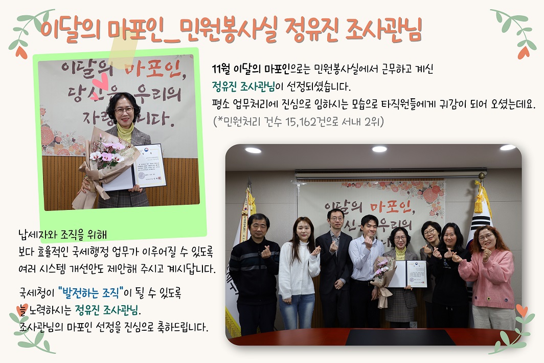 2025년 11월 이달의 마포인 이미지 1