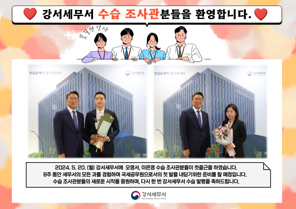 9급 신규 수습직원 수습발령식 이미지 1