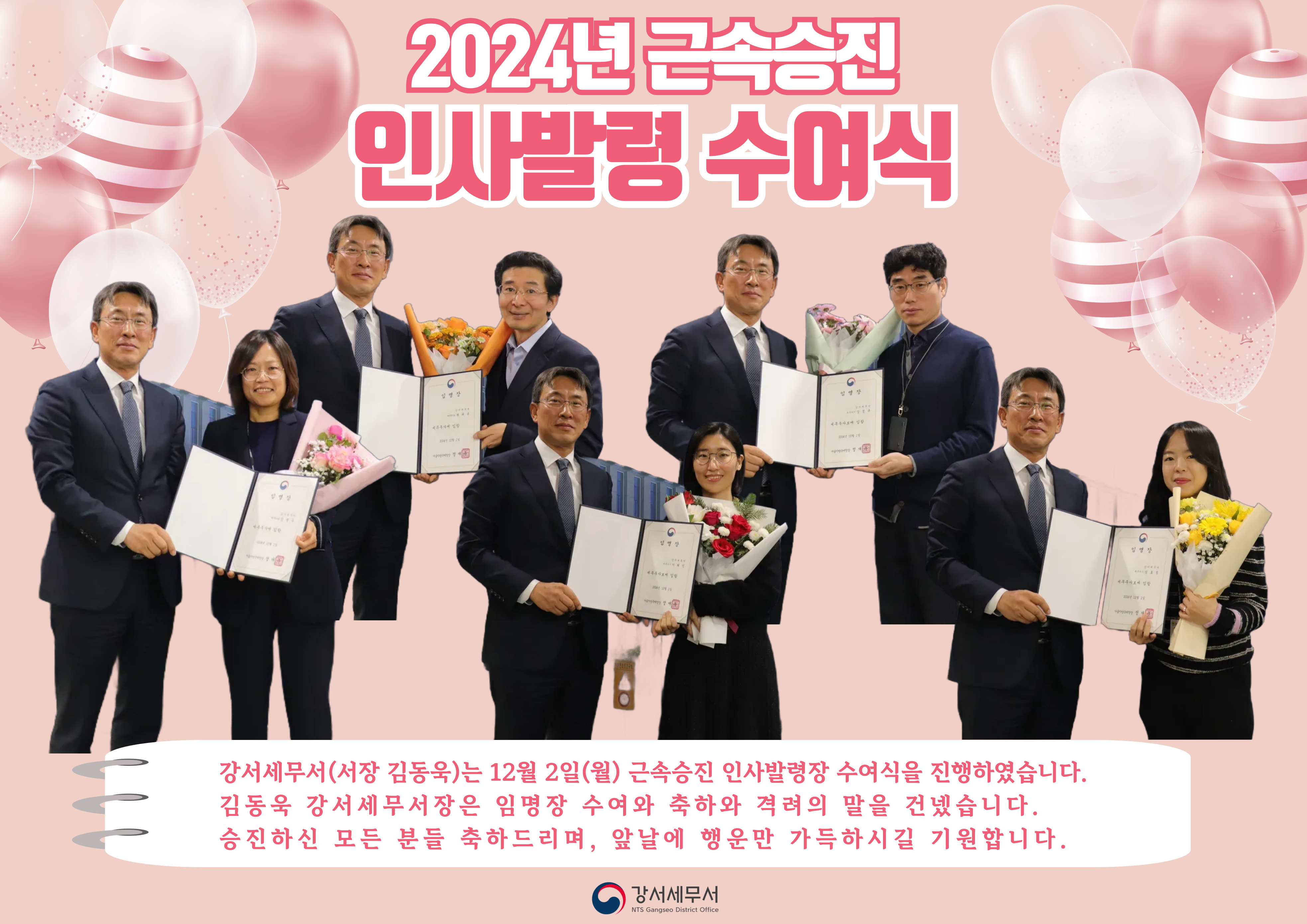 근속승진 인사발령 수여식 이미지 1