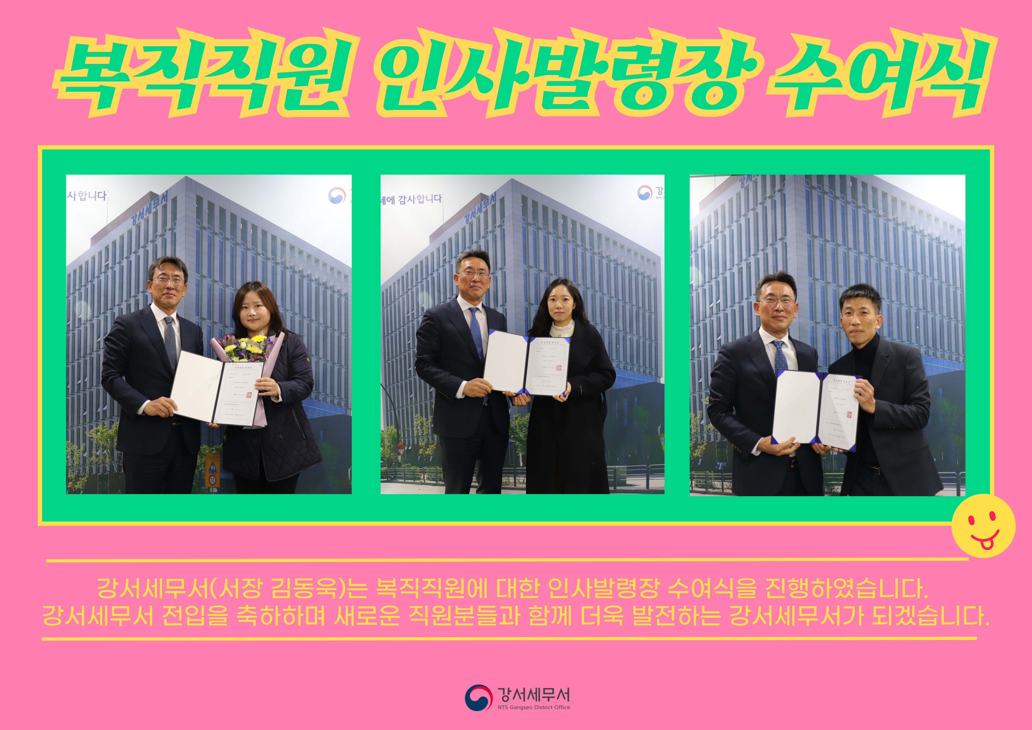 복직직원 인사발령장 수여식 이미지 1