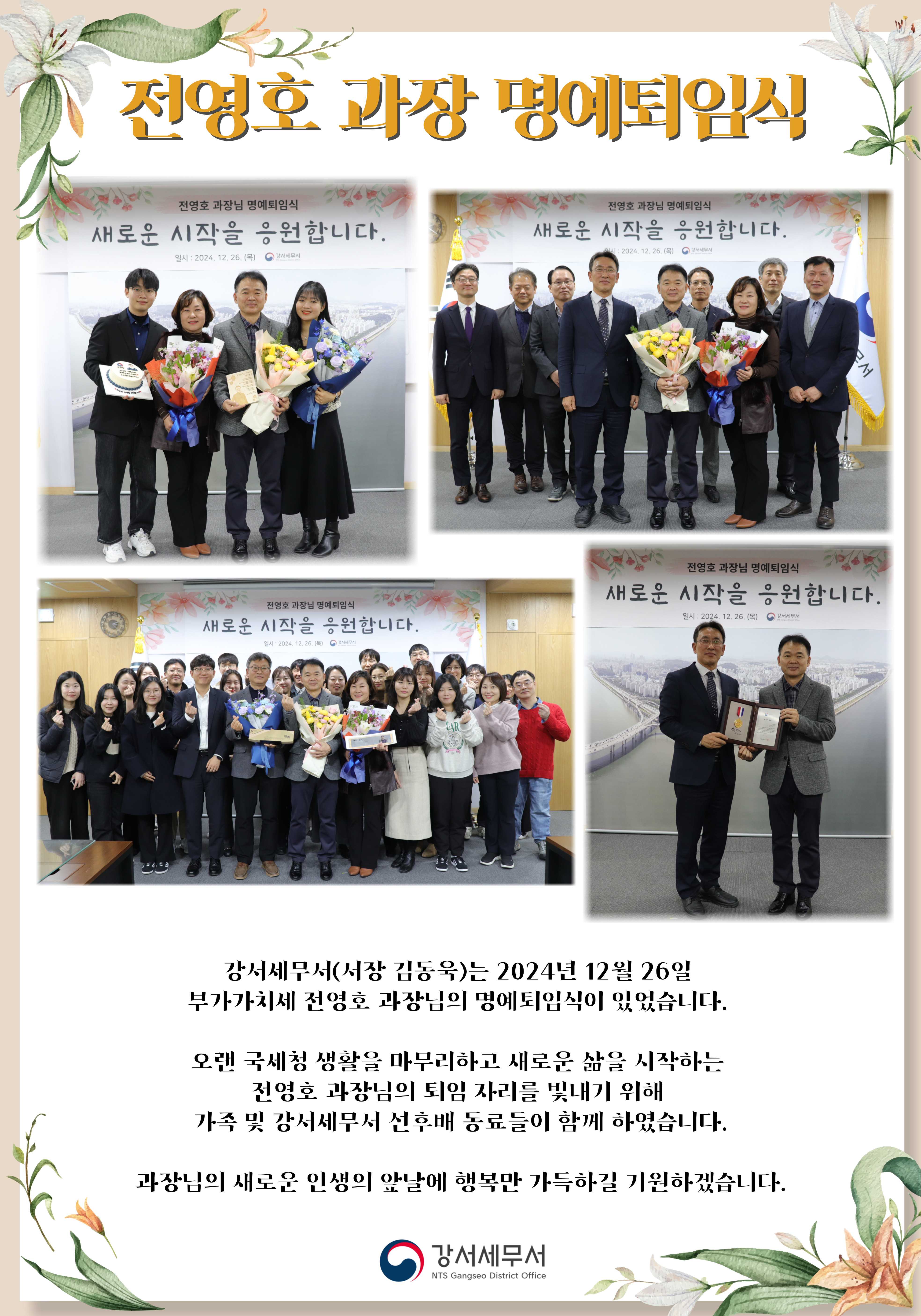 전영호 과장 명예퇴임식 이미지 1