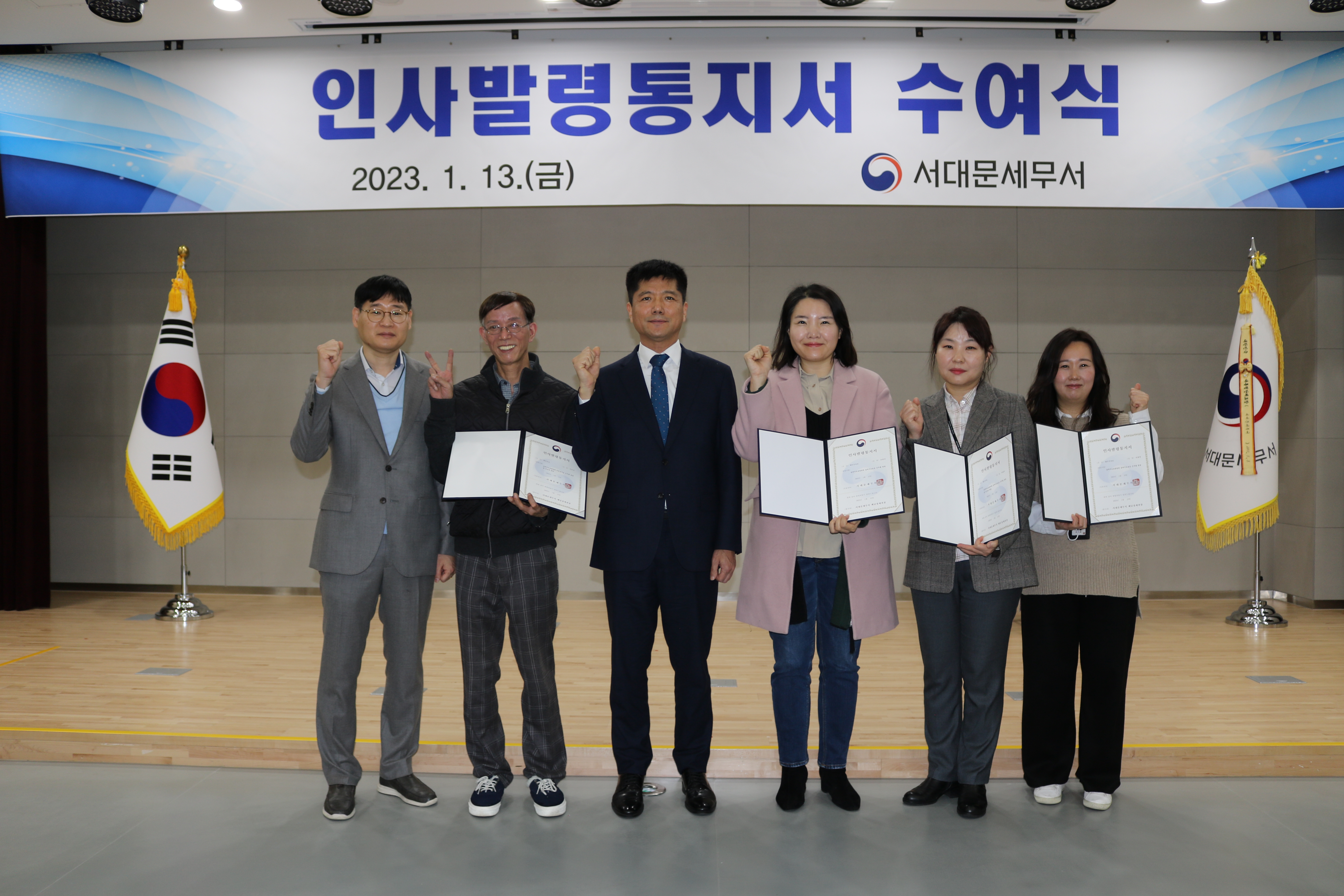 2023년 서대문세무서 인사발령통지서 수여식 이미지 9