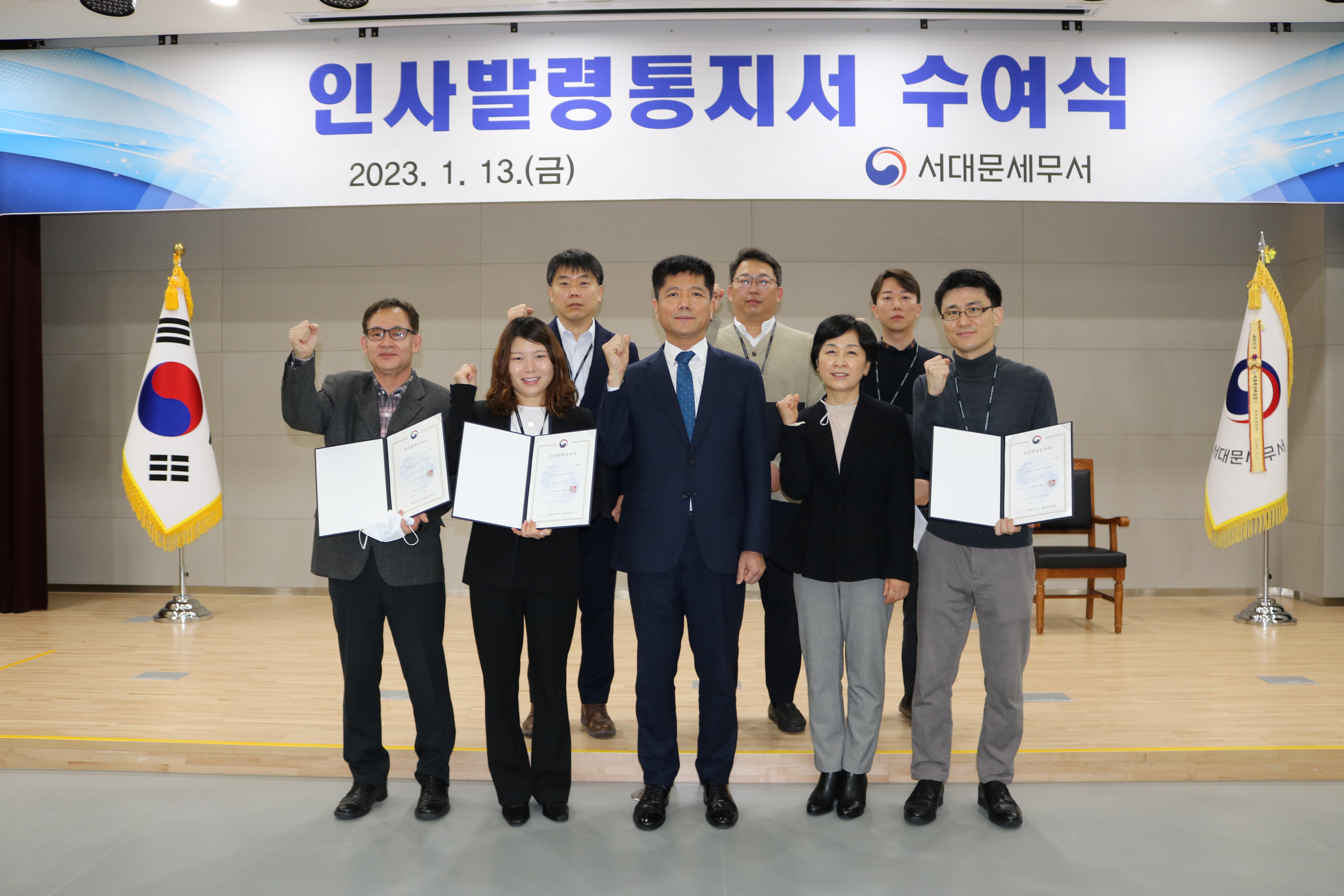 2023년 서대문세무서 인사발령통지서 수여식 이미지 6