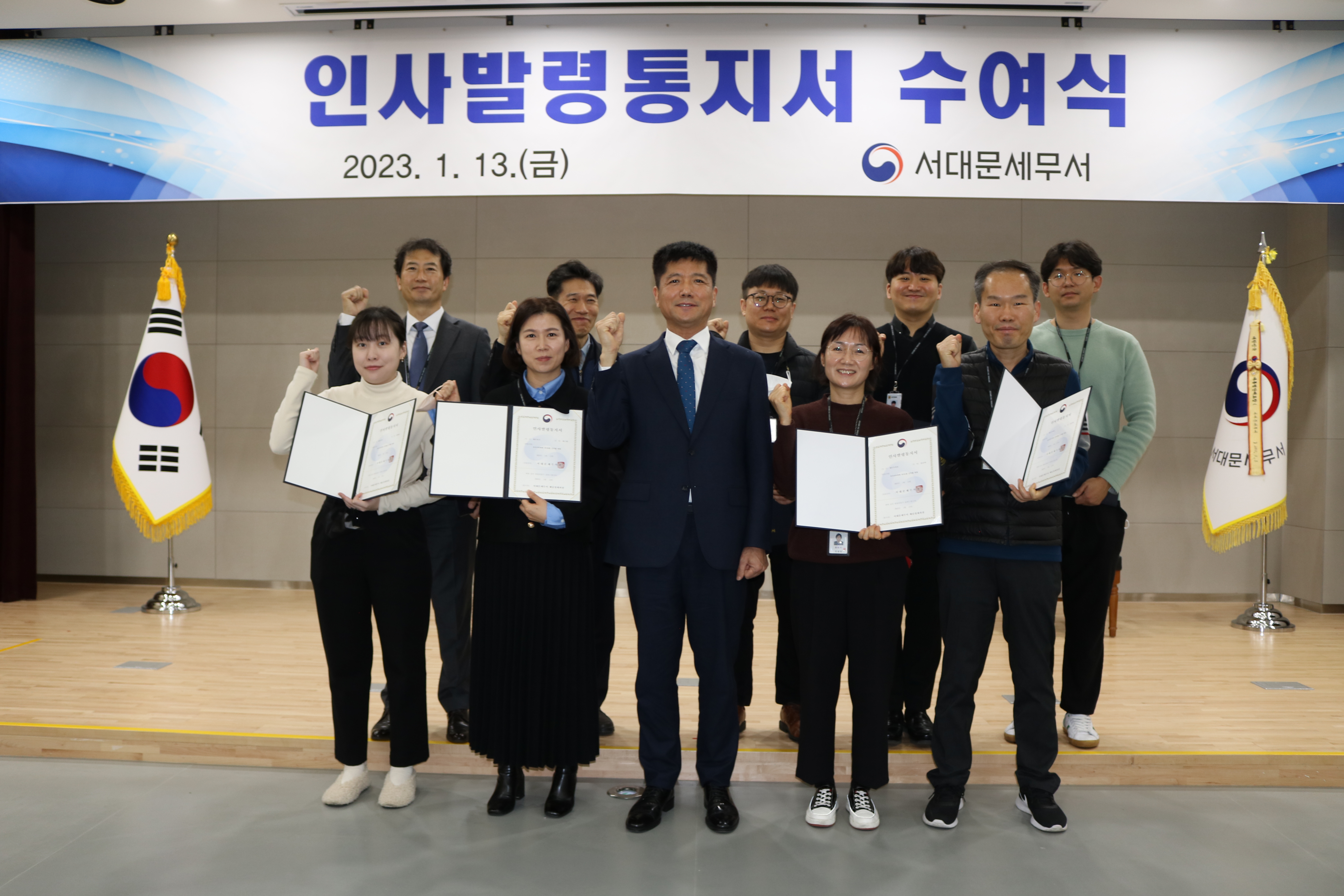 2023년 서대문세무서 인사발령통지서 수여식 이미지 2