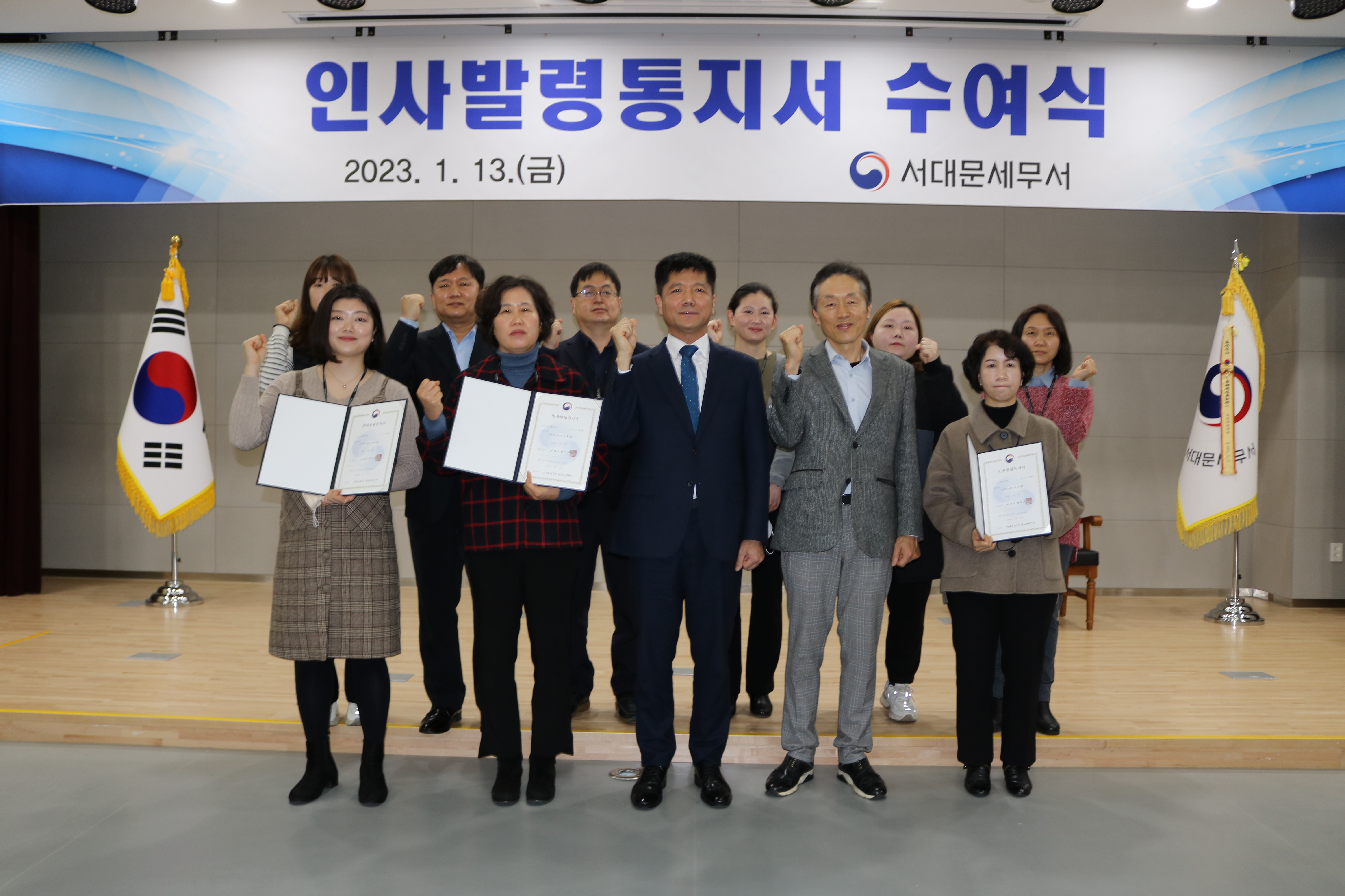 2023년 서대문세무서 인사발령통지서 수여식 이미지 3