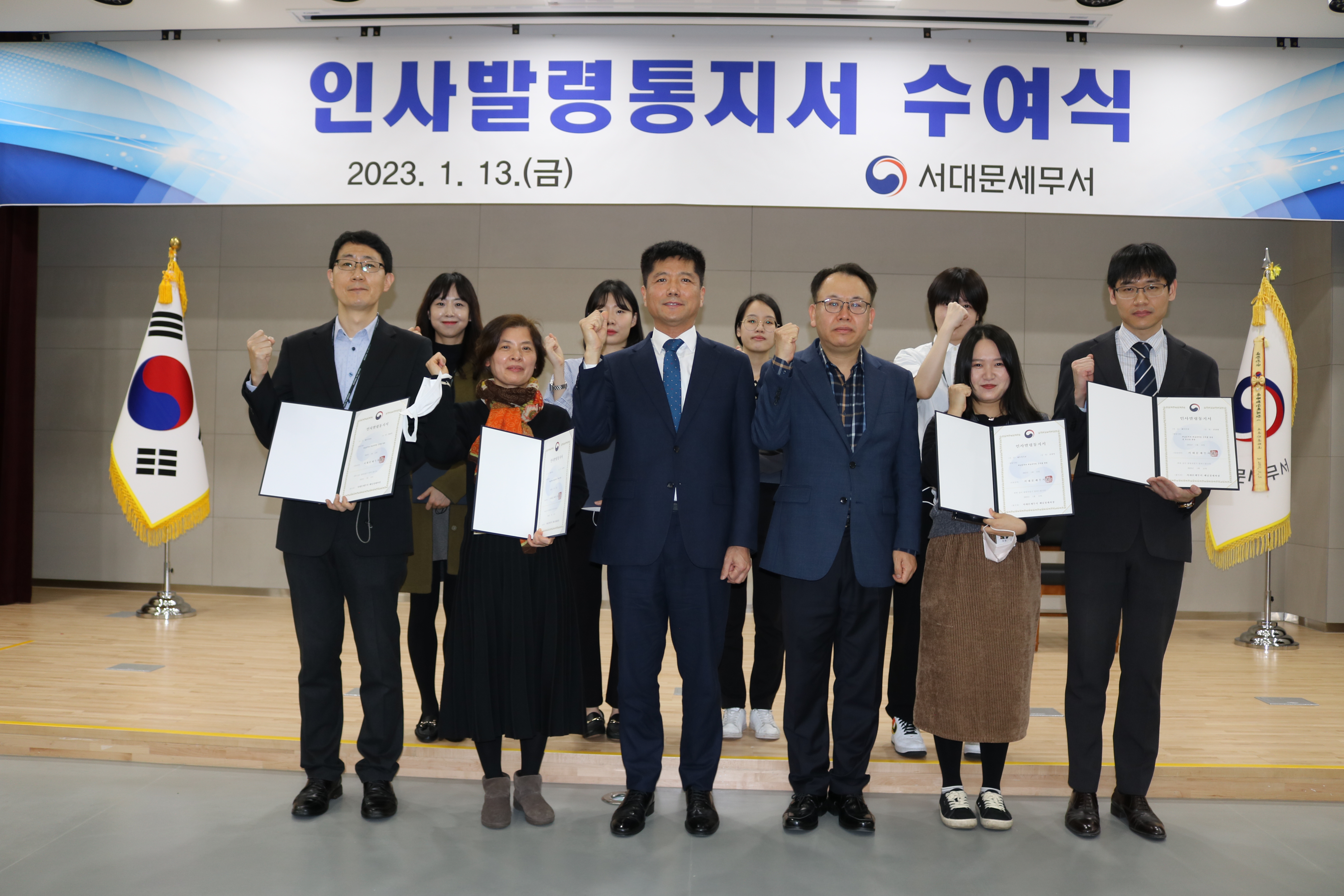 2023년 서대문세무서 인사발령통지서 수여식