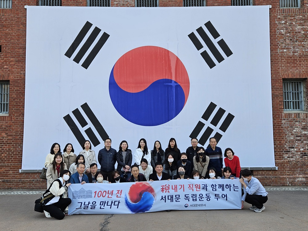 「100년 전 그날을 만나다-서대문 독립운동 투어」