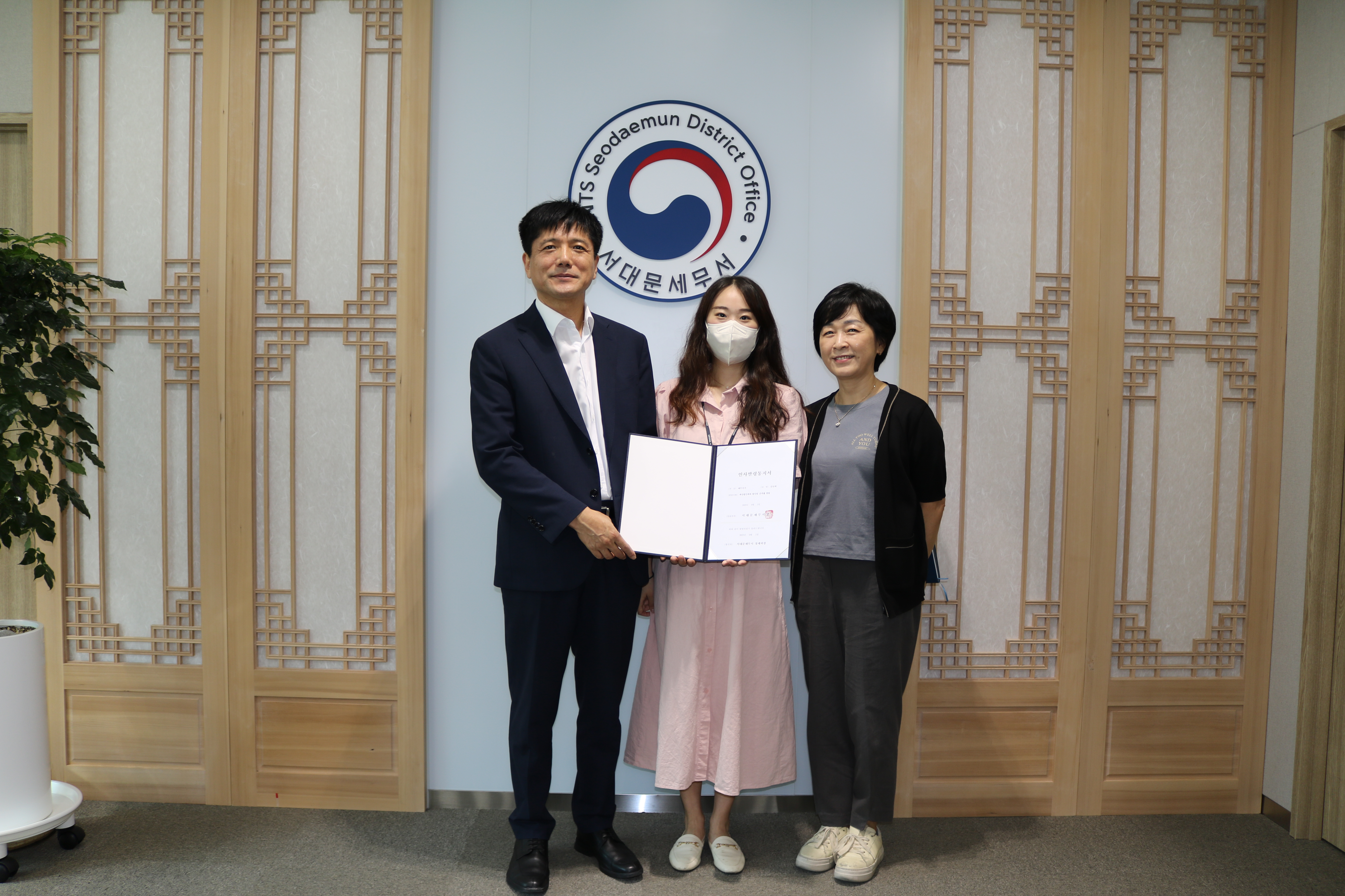 9월 인사발령통지서 수여식