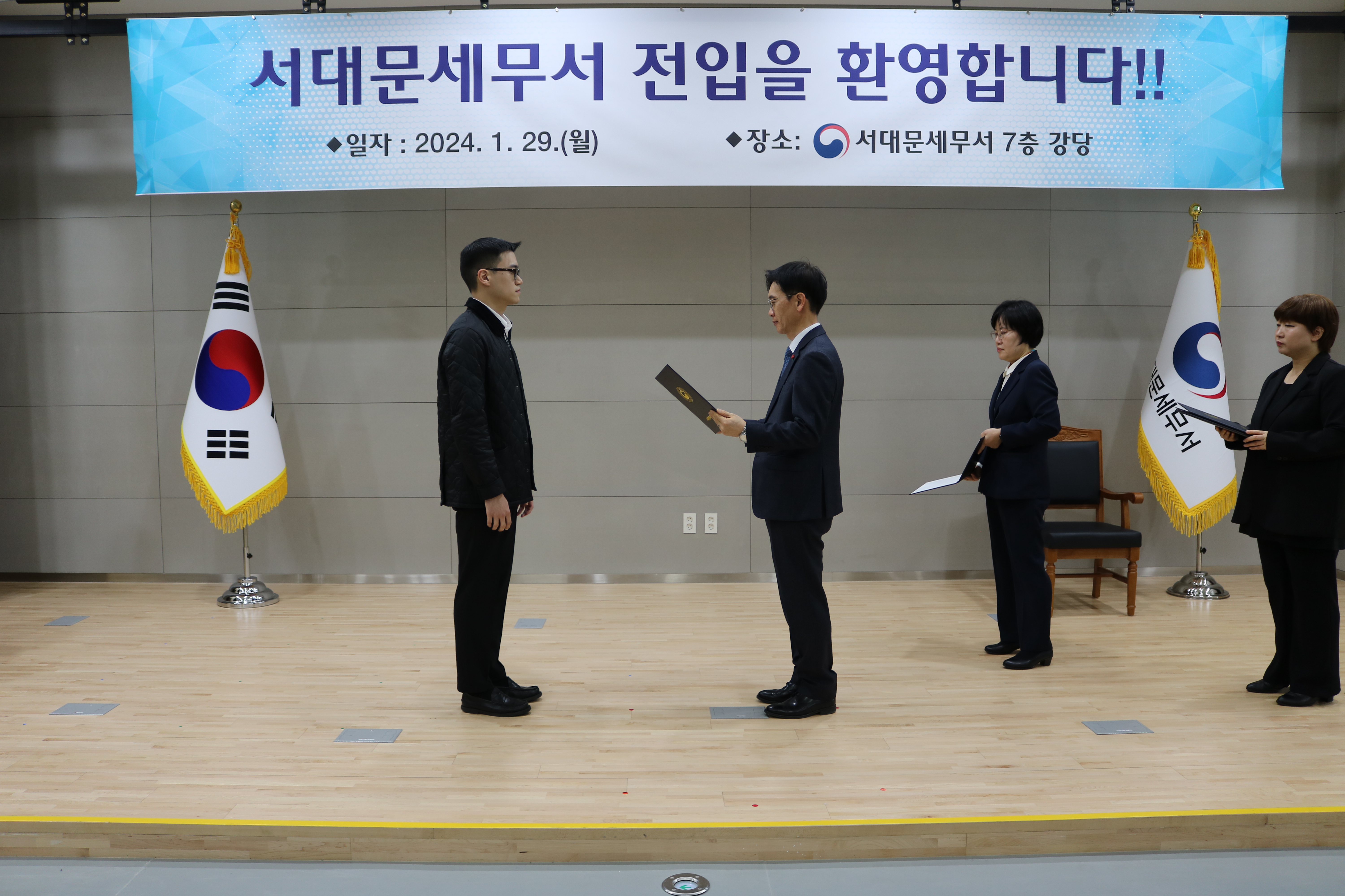 2024년 서대문세무서 인사발령통지서 수여식 이미지 9