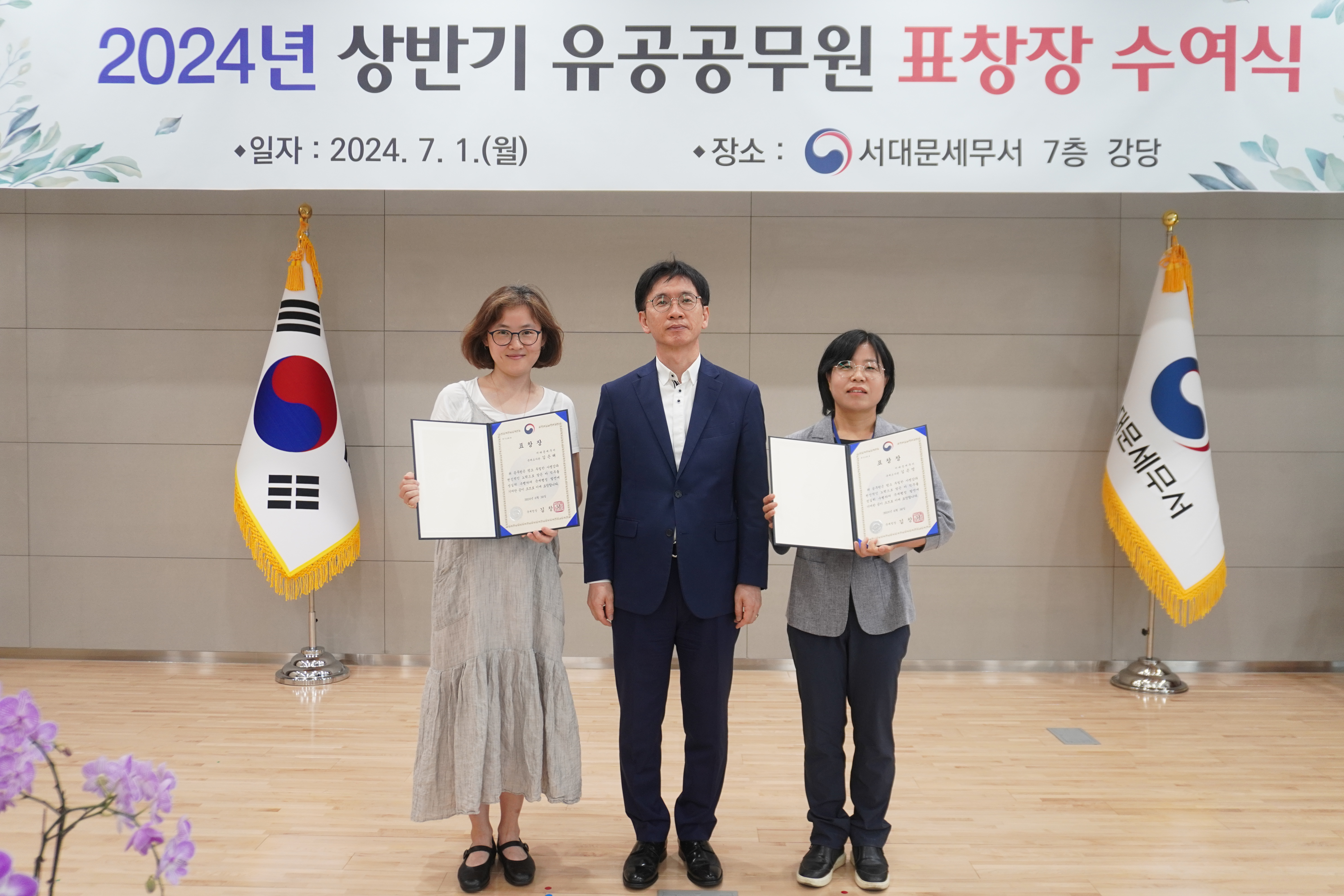 2024년 상반기 유공공무원 표창장 수여식 이미지 1