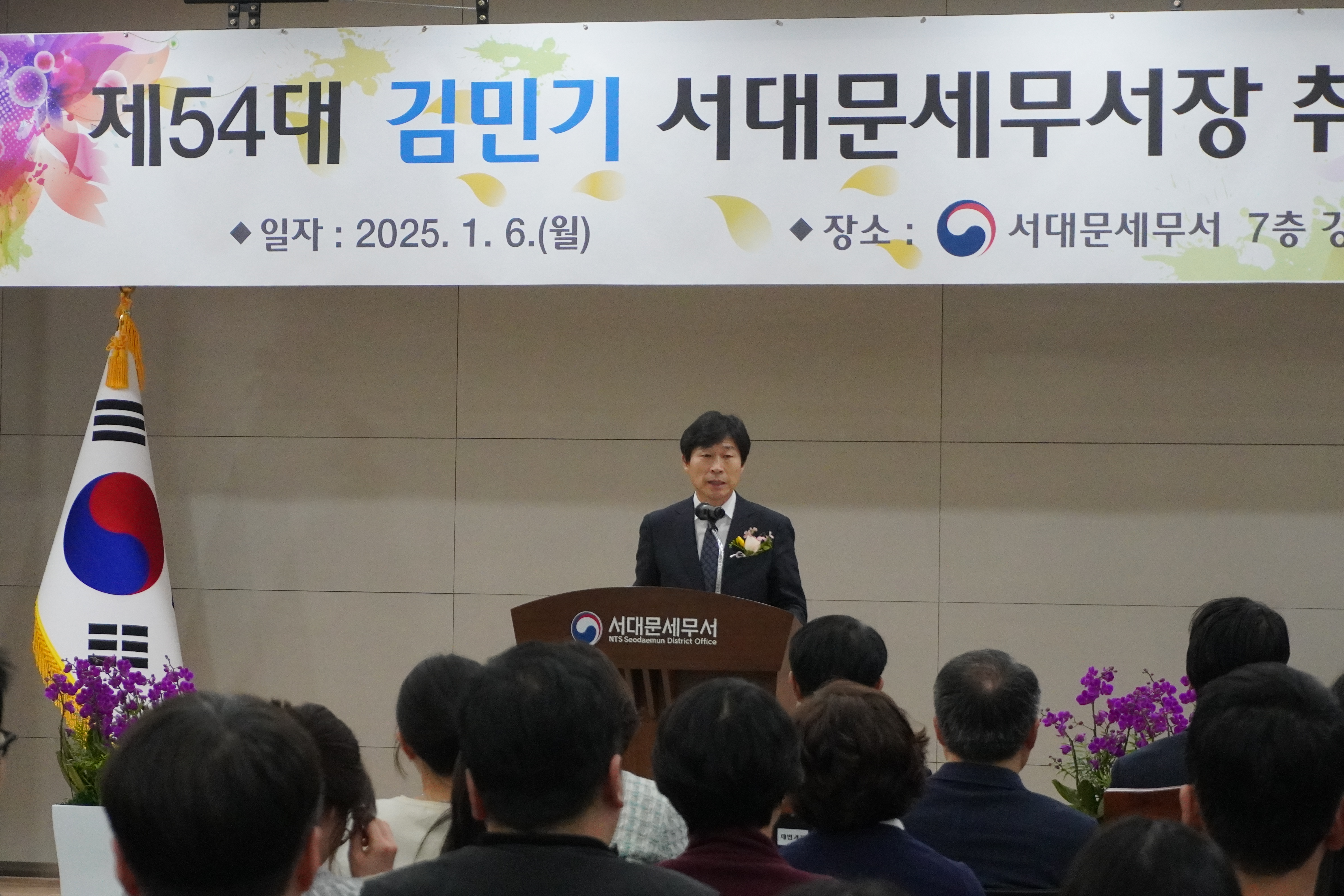 김민기 서대문세무서장 취임식 이미지 1