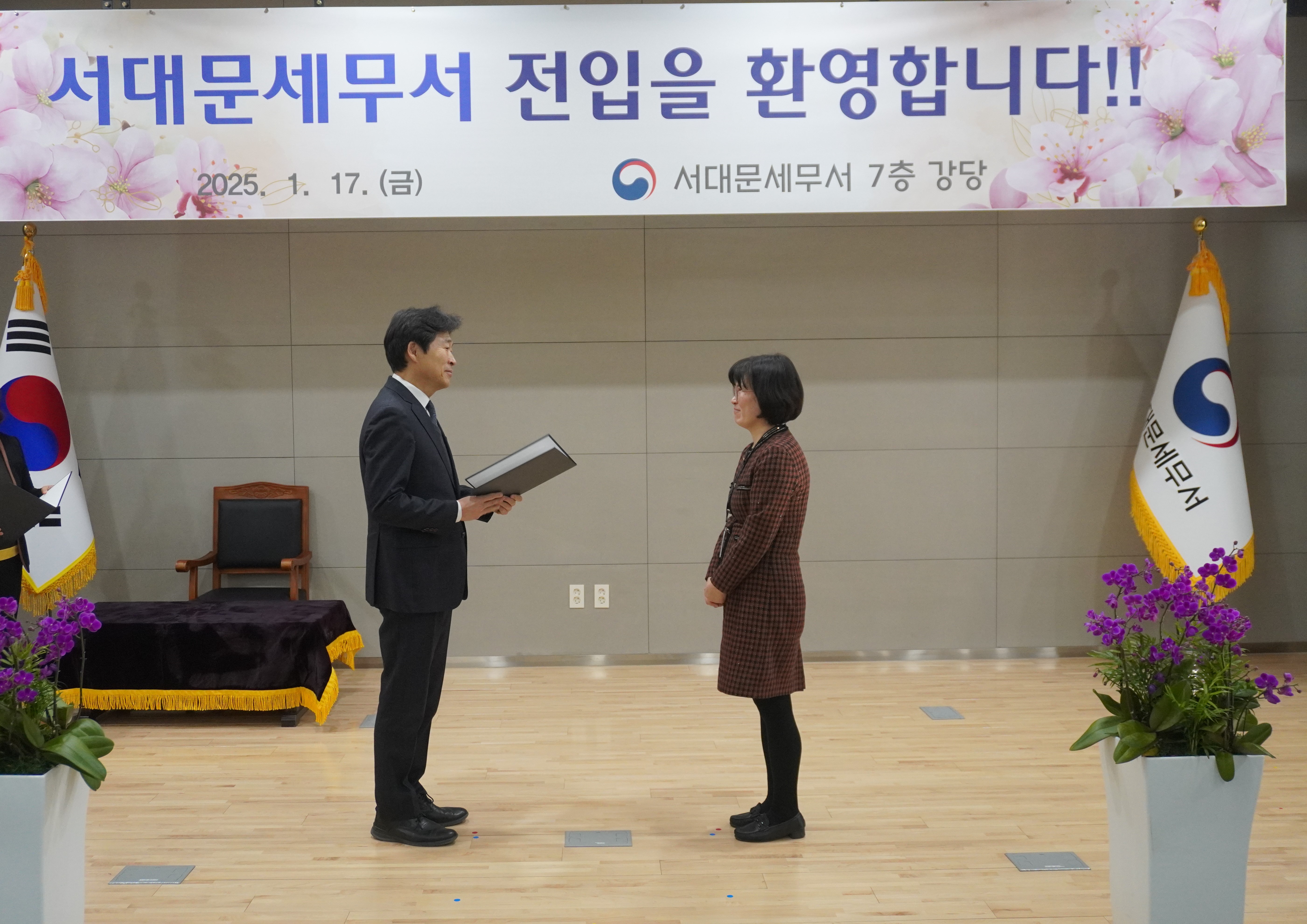 2025년 서대문세무서 인사발령통지서 수여식 이미지 9