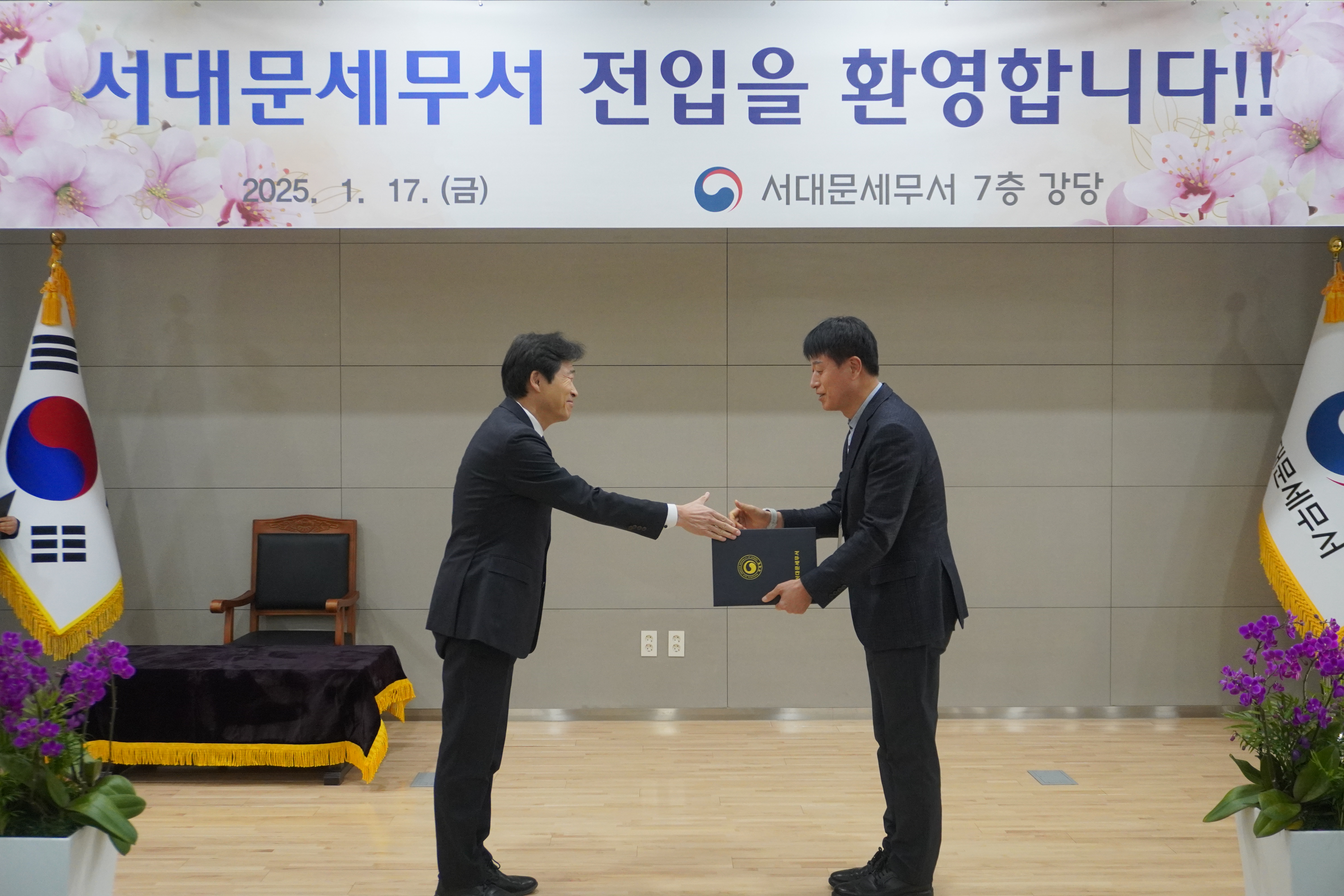 2025년 서대문세무서 인사발령통지서 수여식 이미지 8