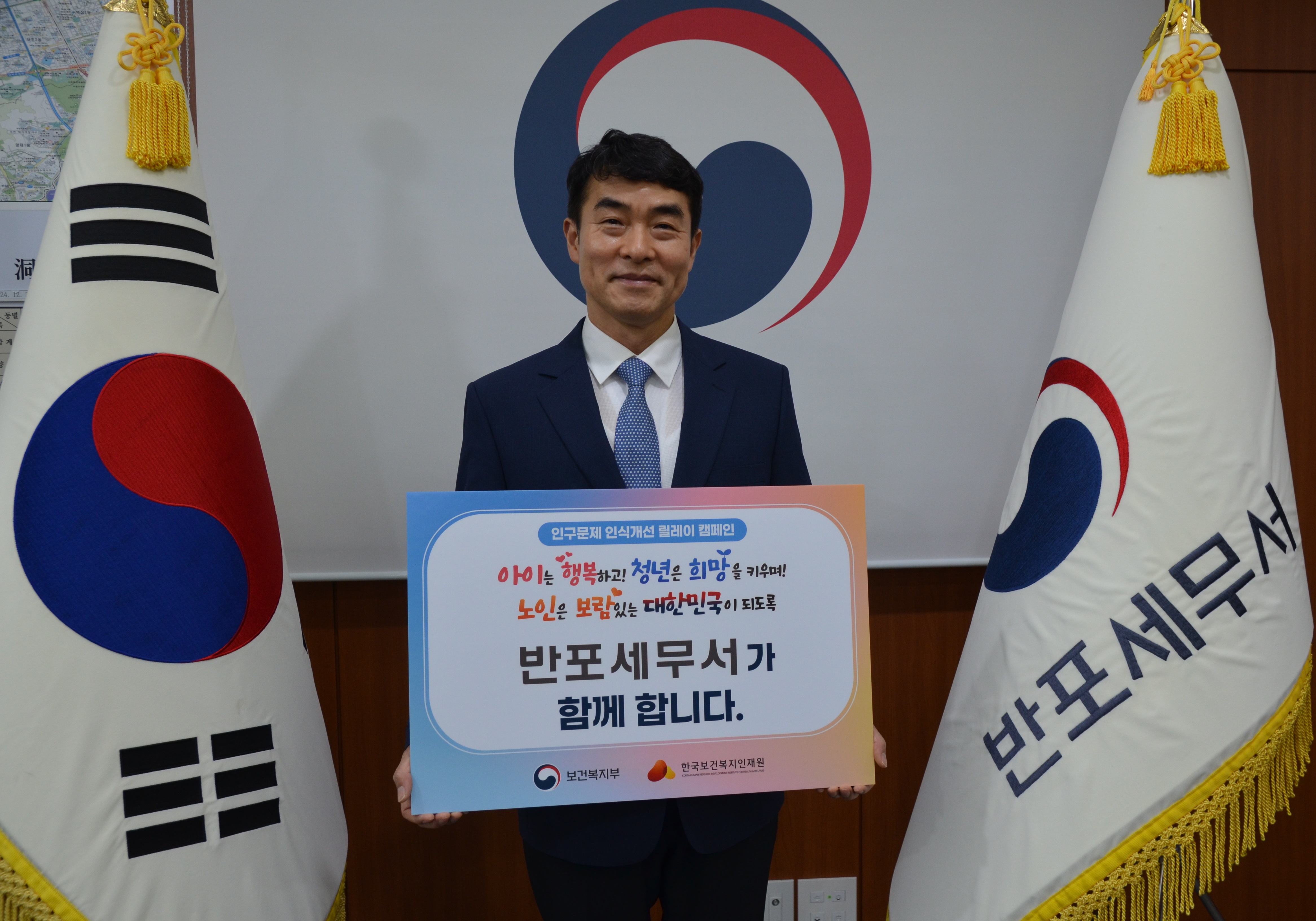 인구문제 인식개선 릴레이