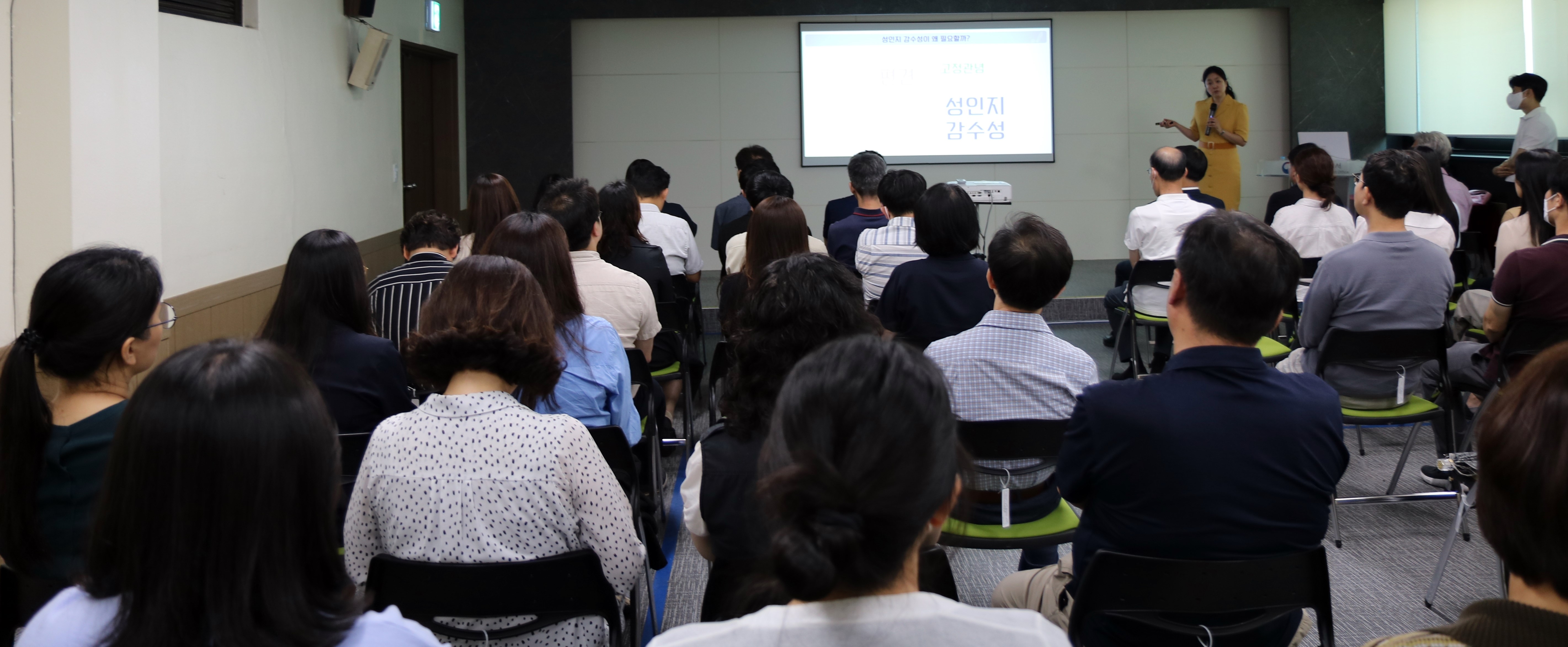 성희롱·성폭력 예방 교육 실시