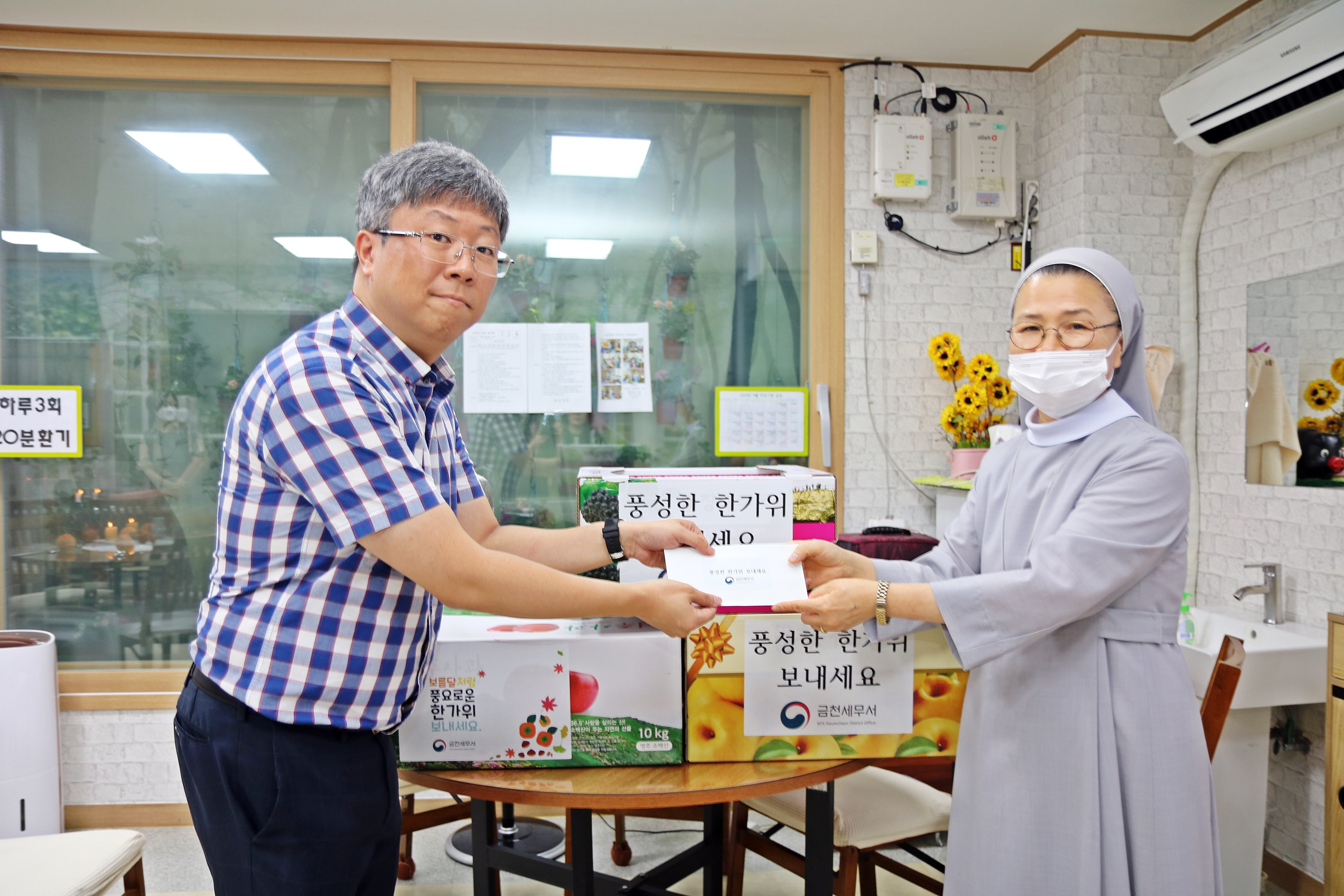 23년 추석 맞이 이웃사랑 나눔활동 참여 