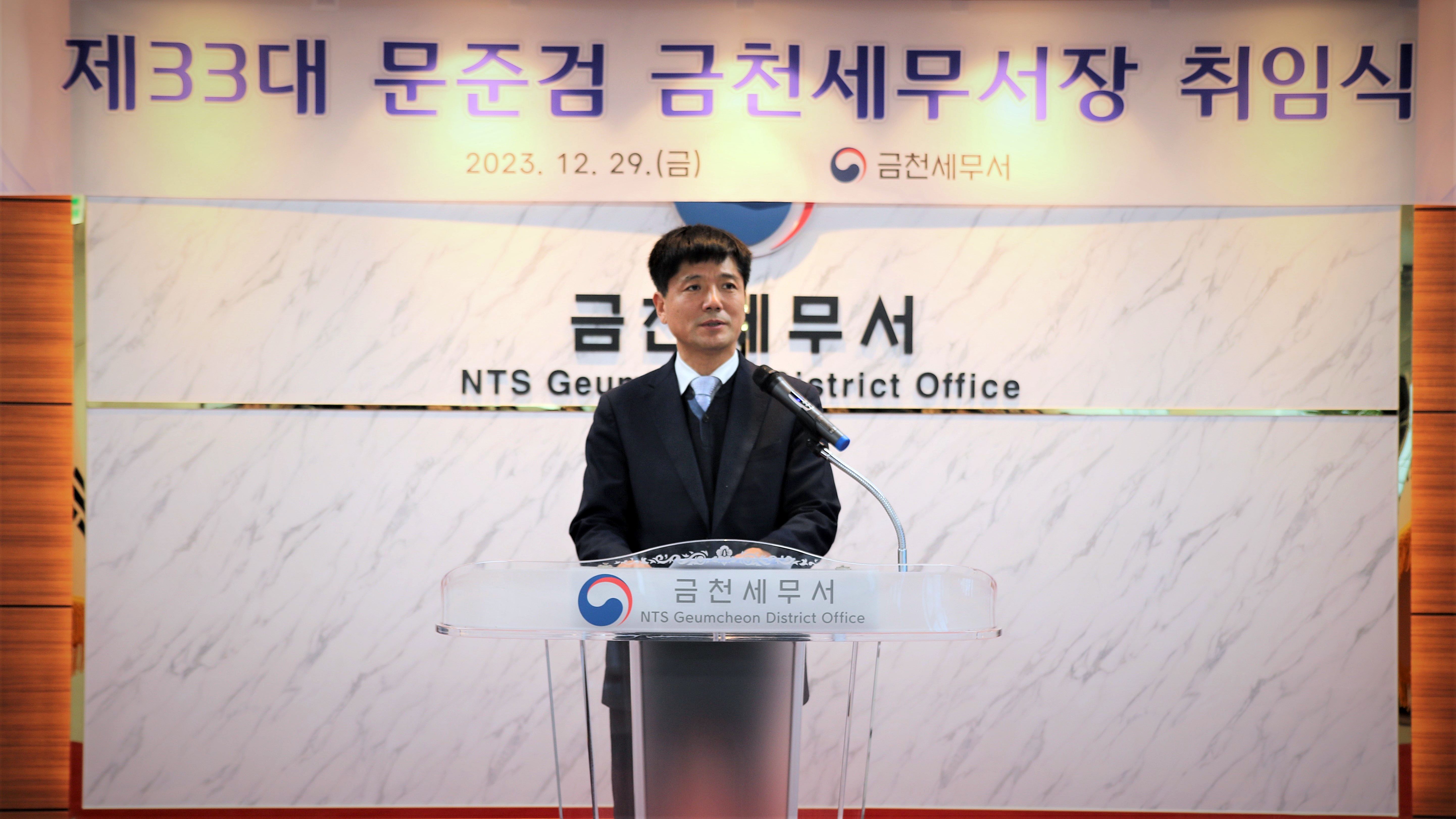 제33대 문준검 금천세무서장 취임식 이미지 1