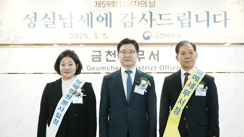 제59회 납세자의 날 기념행사 개최