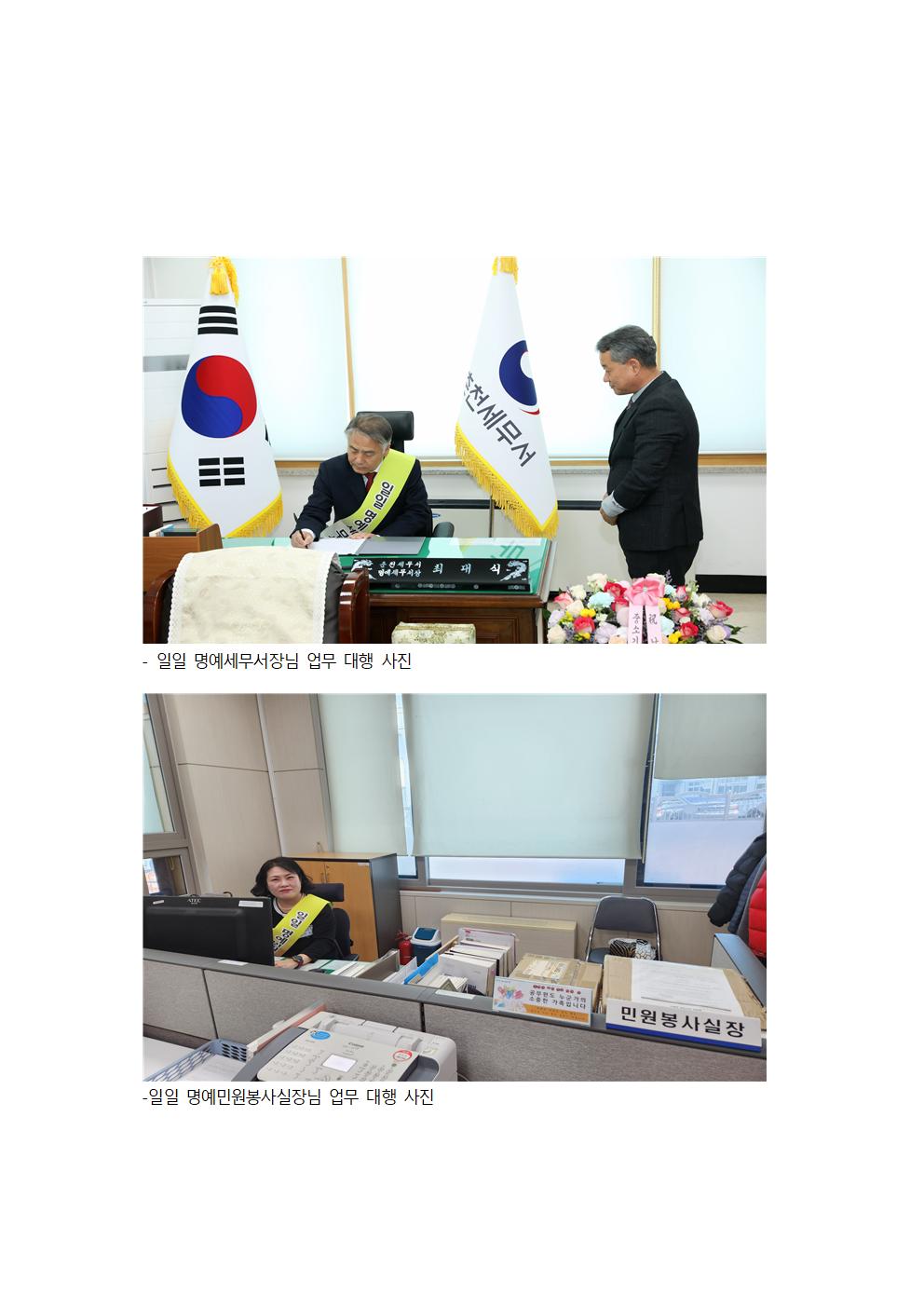 제58회 납세자의 날 행사 실시 이미지 3
