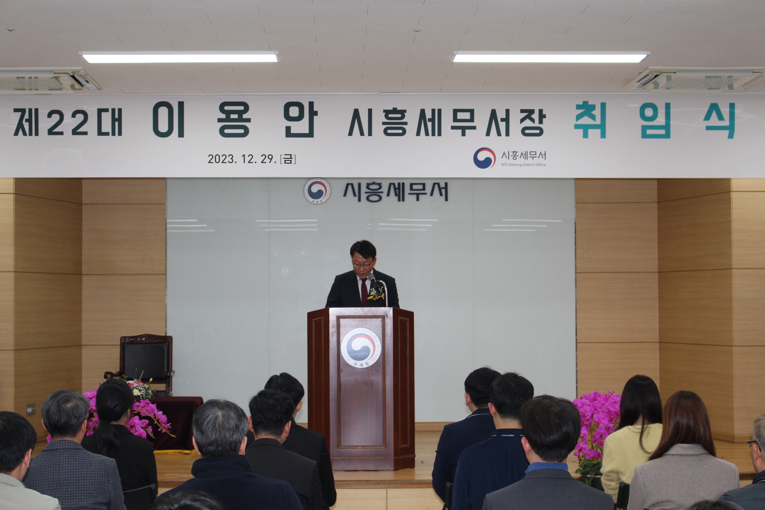 제22대 이용안 시흥세무서장 취임식 이미지 1