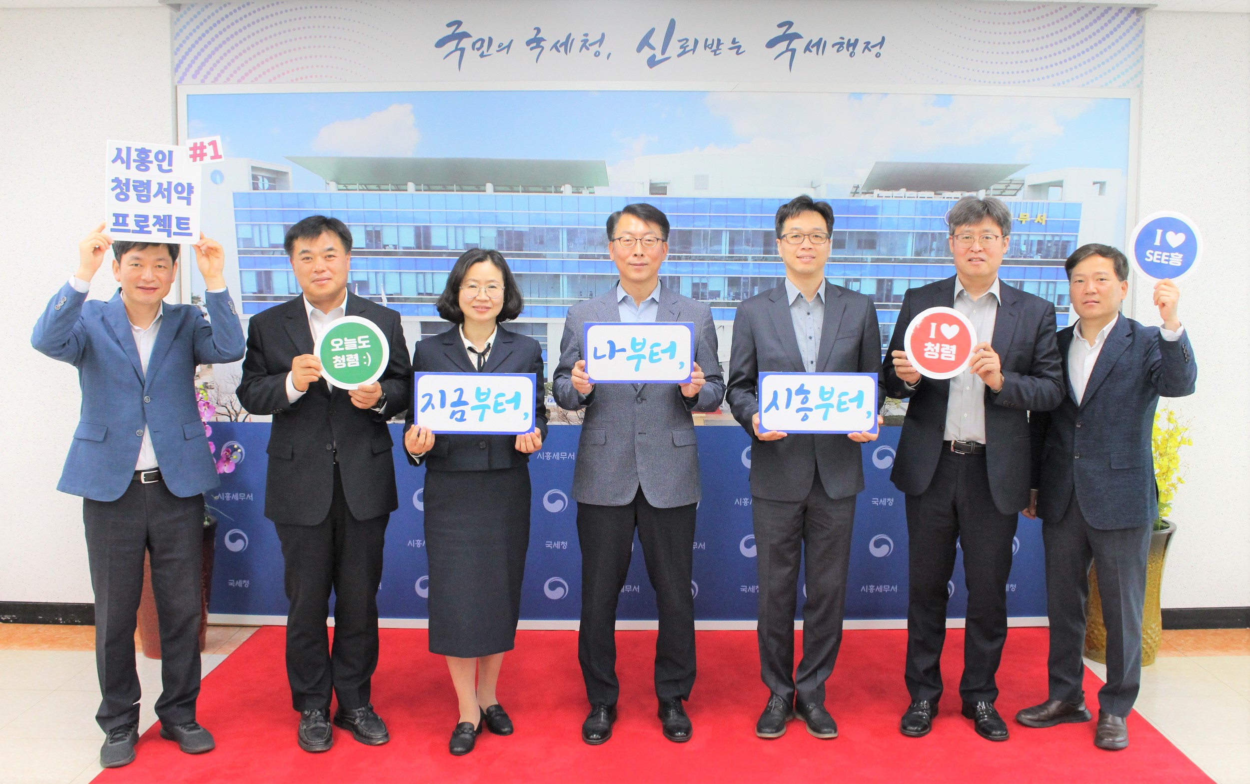 시흥세무서, 릴레이 청렴서약 실시 이미지 1