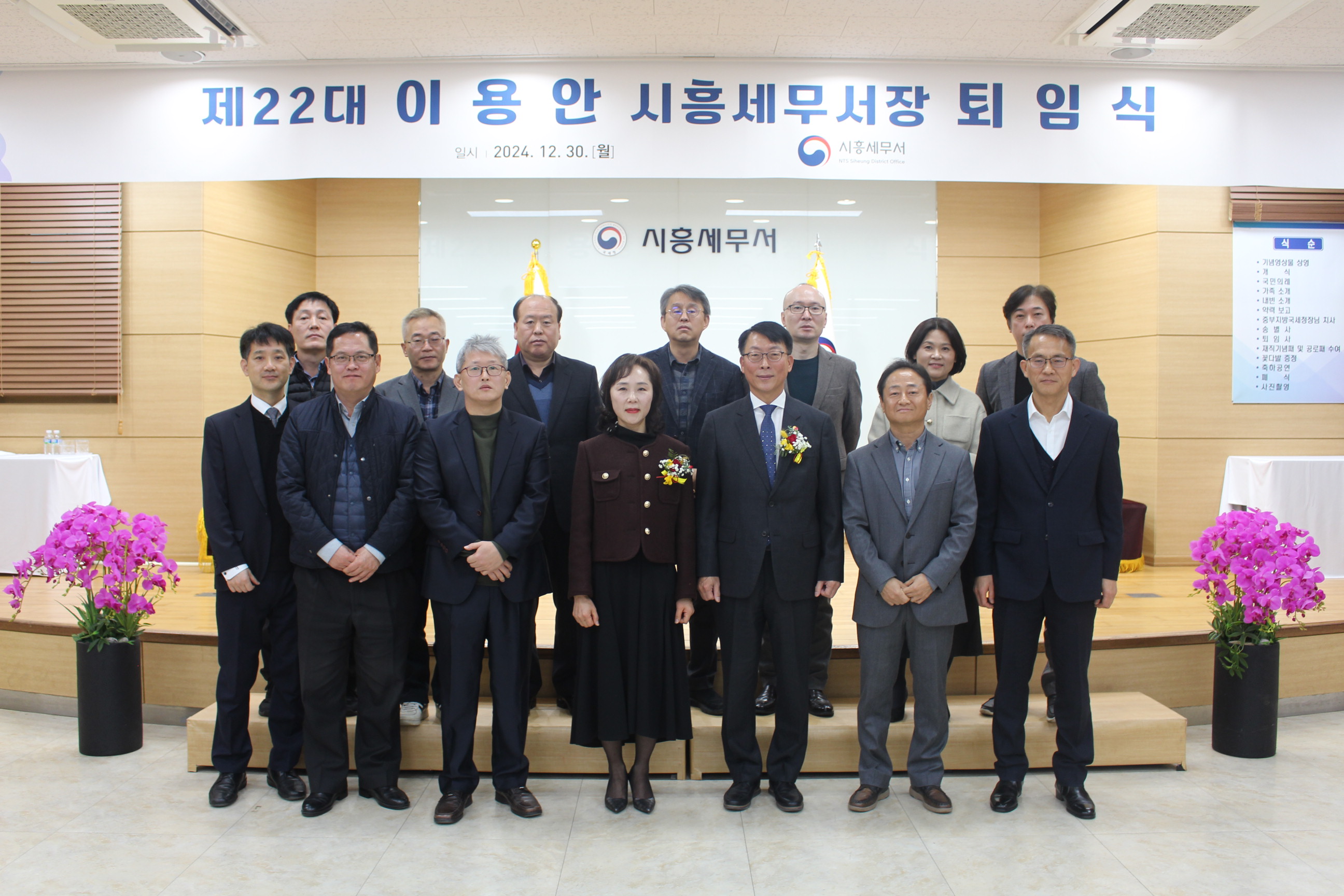 제 22대 이용안 시흥세무서장 명예퇴임식 이미지 1