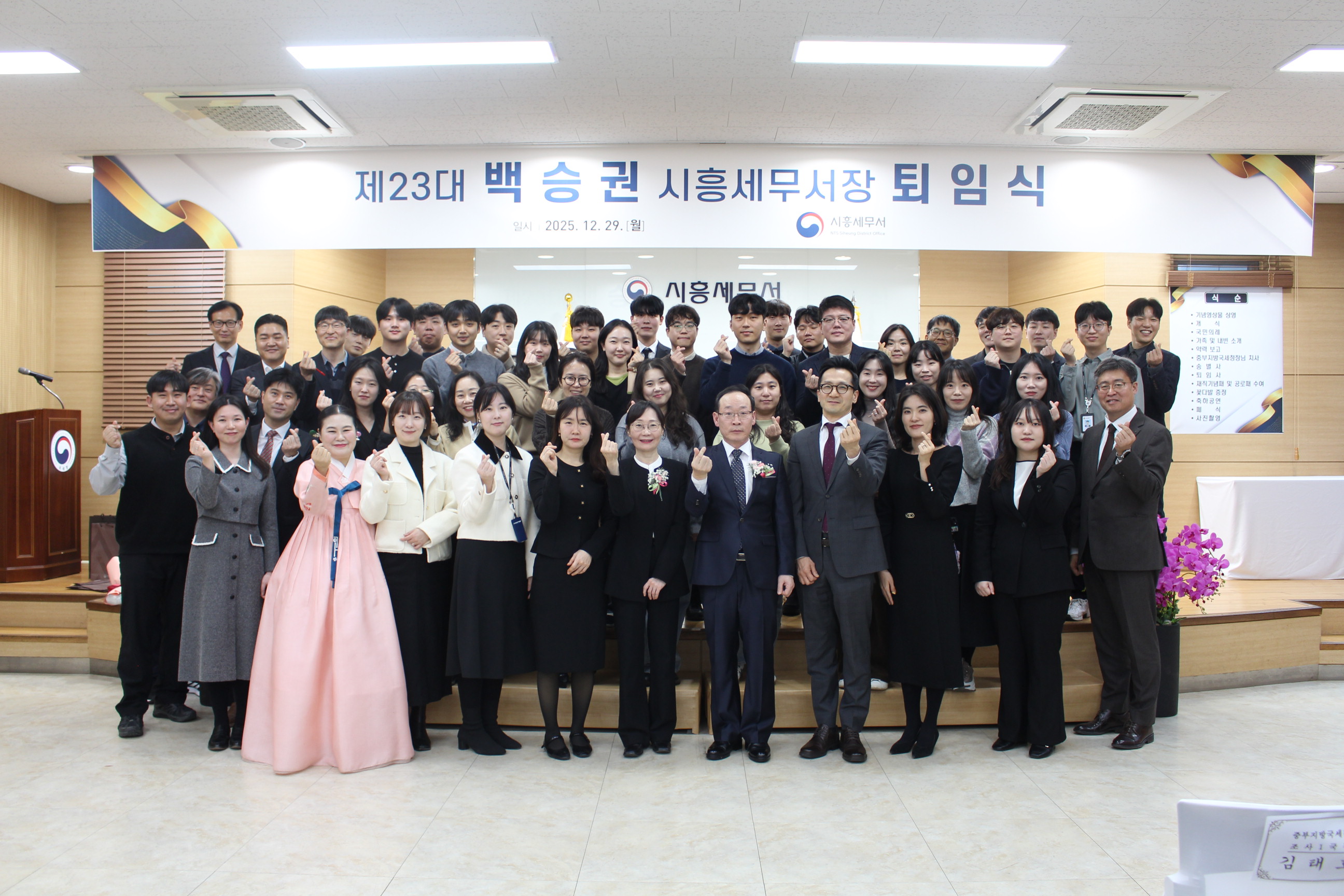 제 23대 백승권 시흥세무서장 명예퇴임식 이미지 2