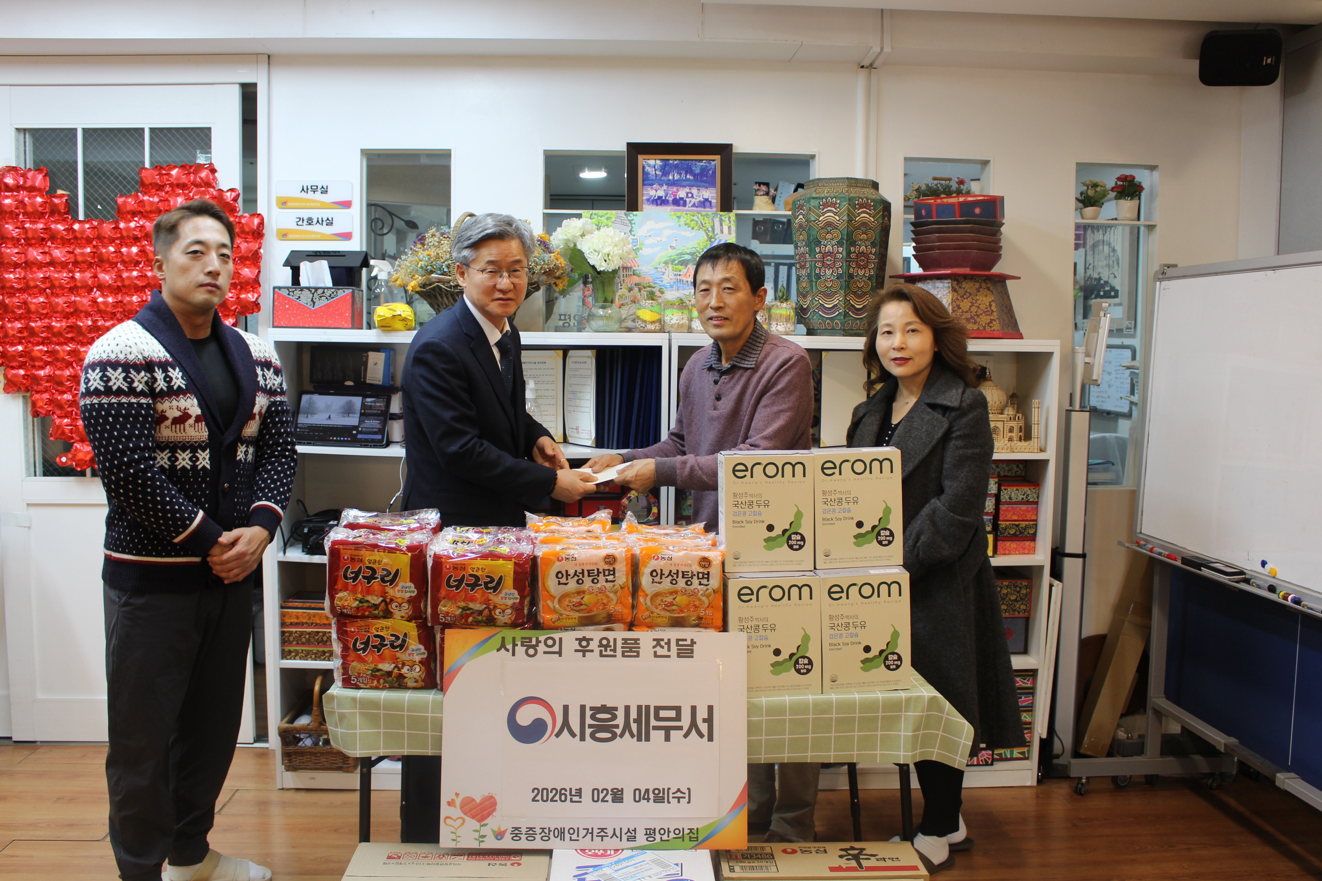 시흥세무서, 설 명절맞이 이웃사랑 나눔행사 이미지 2