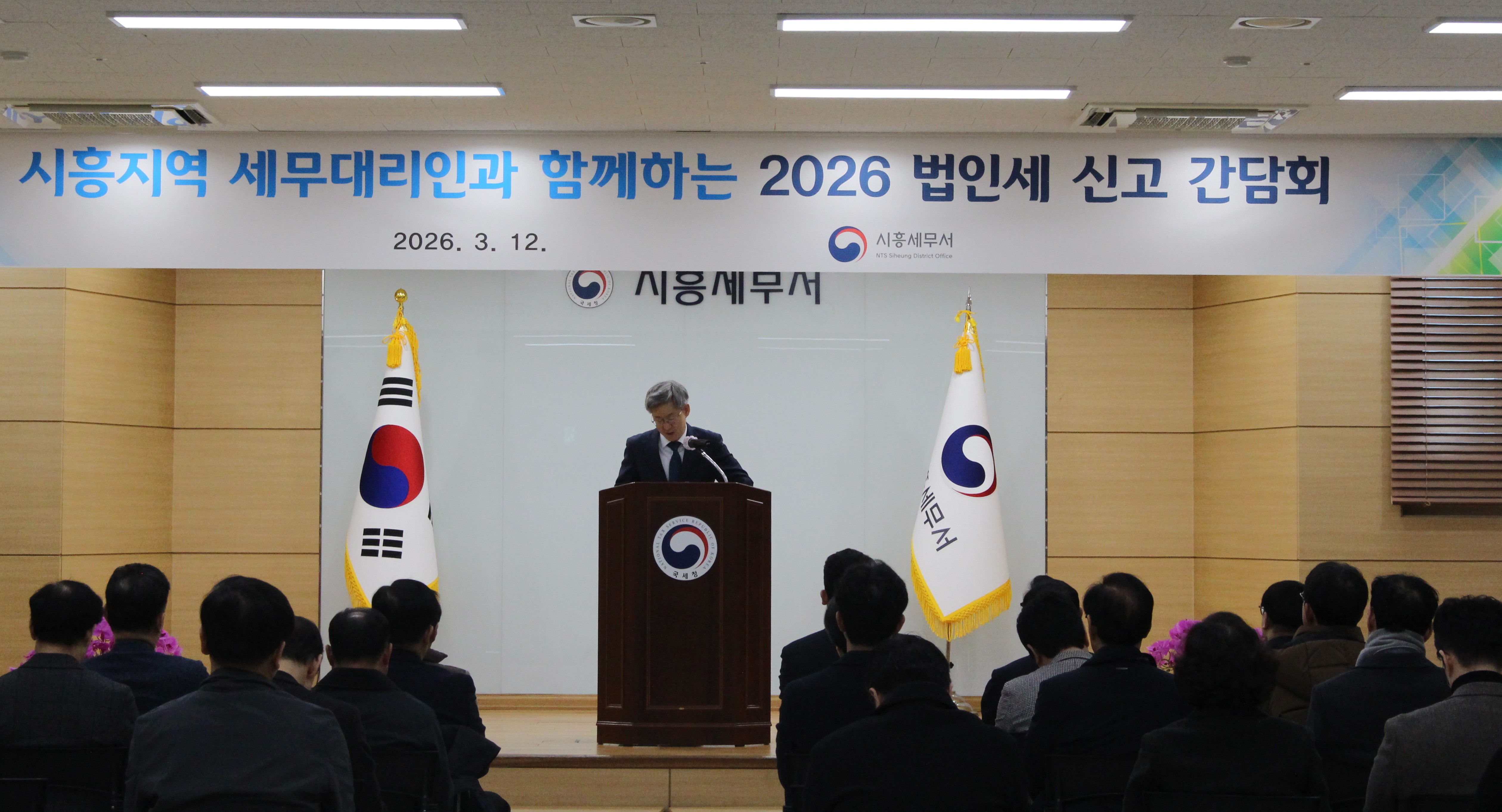 2026년 법인세 신고 세무대리인 간담회 이미지 1
