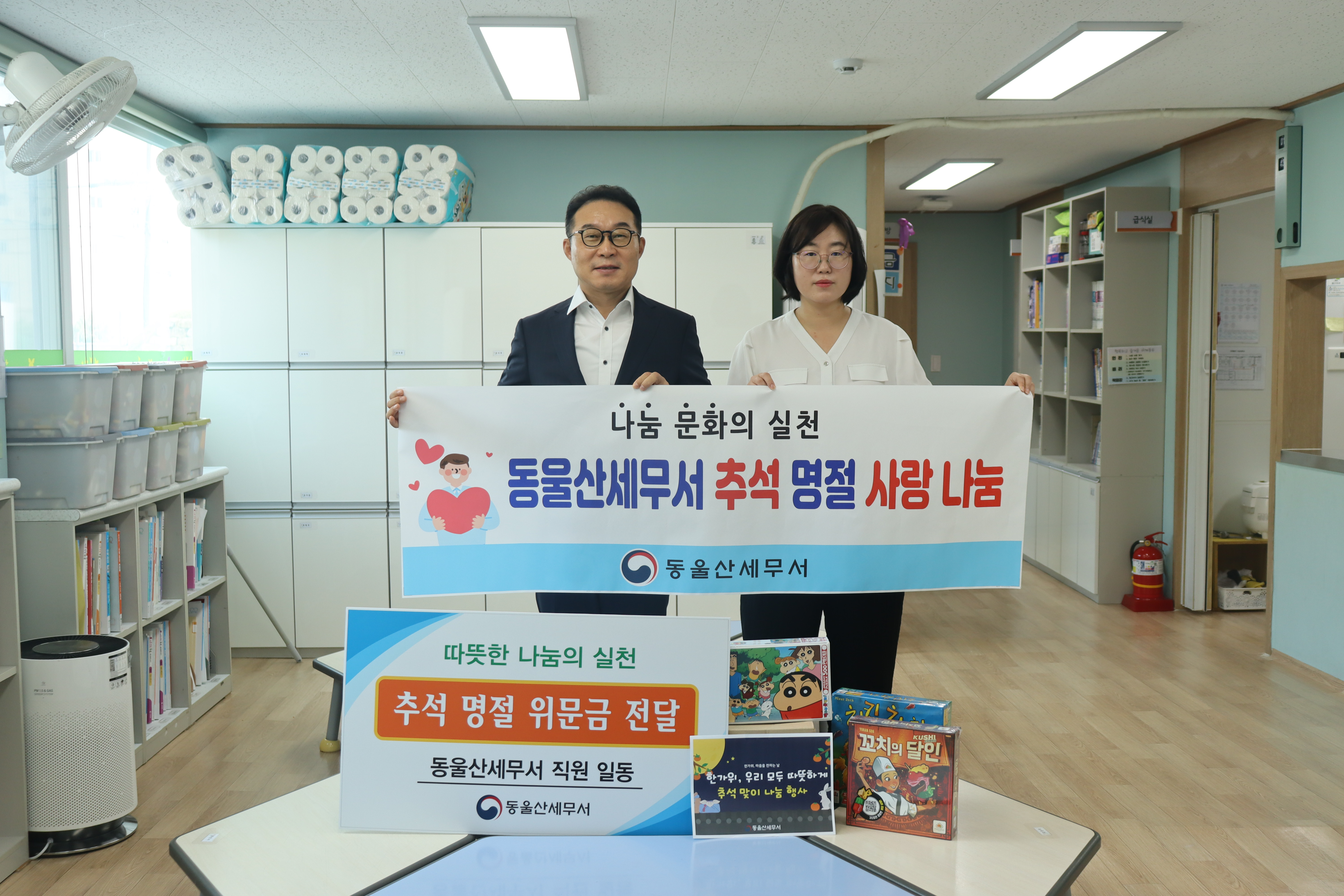 추석 맞이 사랑의 나눔 행사 이미지 1