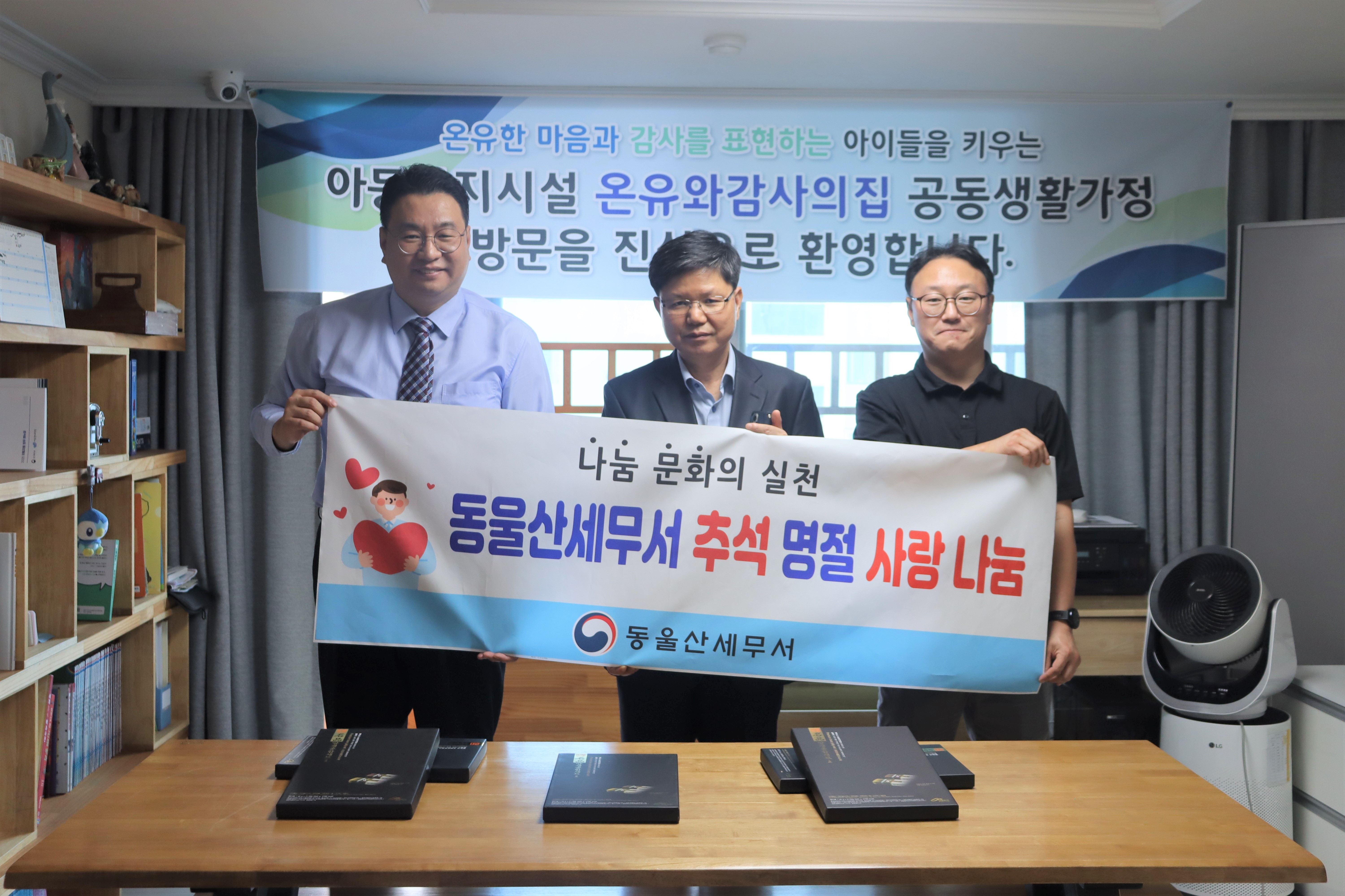 추석 맞이 사랑의 나눔 행사 이미지 2