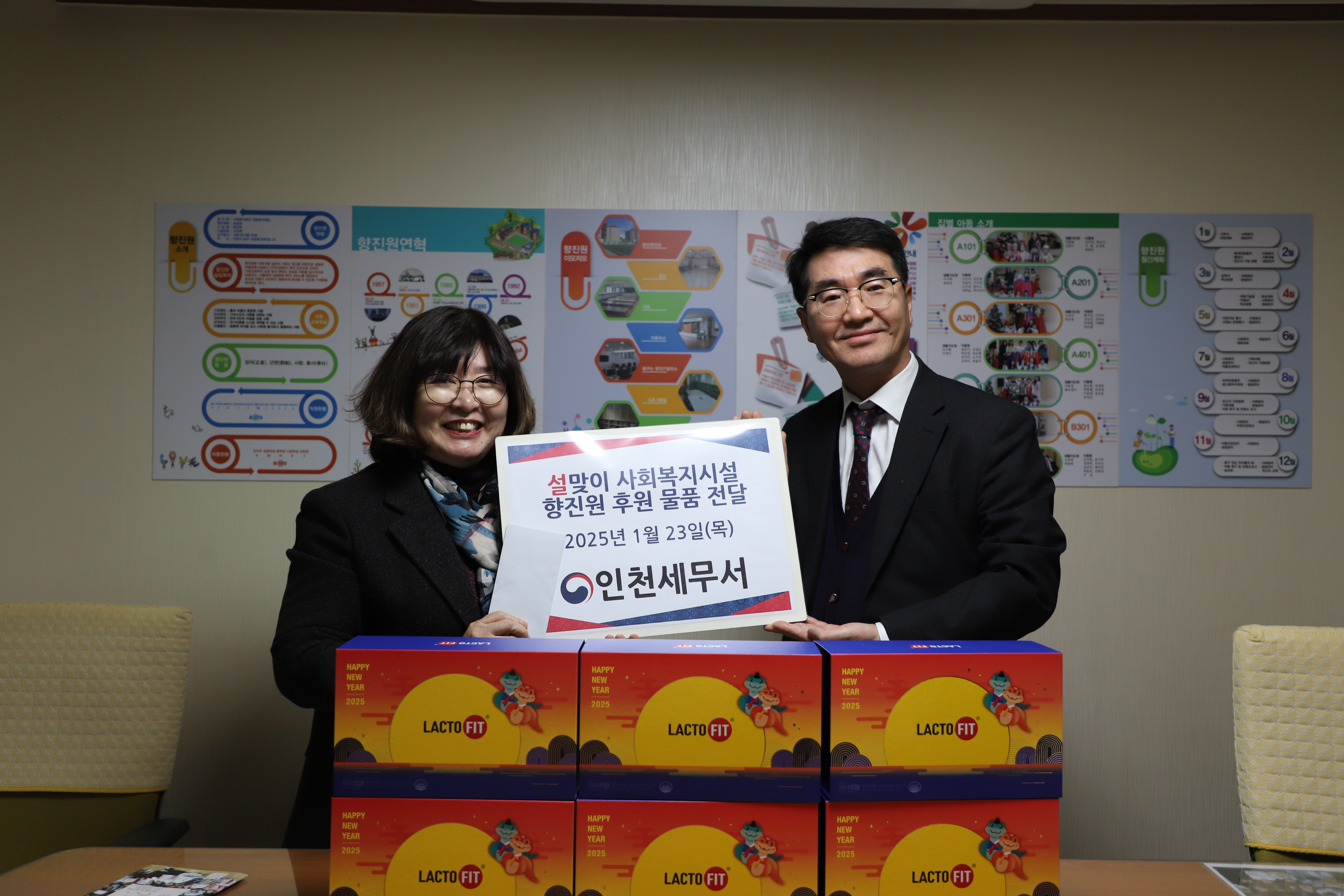 설맞이 사회복지시설 방문(1월23일) 이미지 1